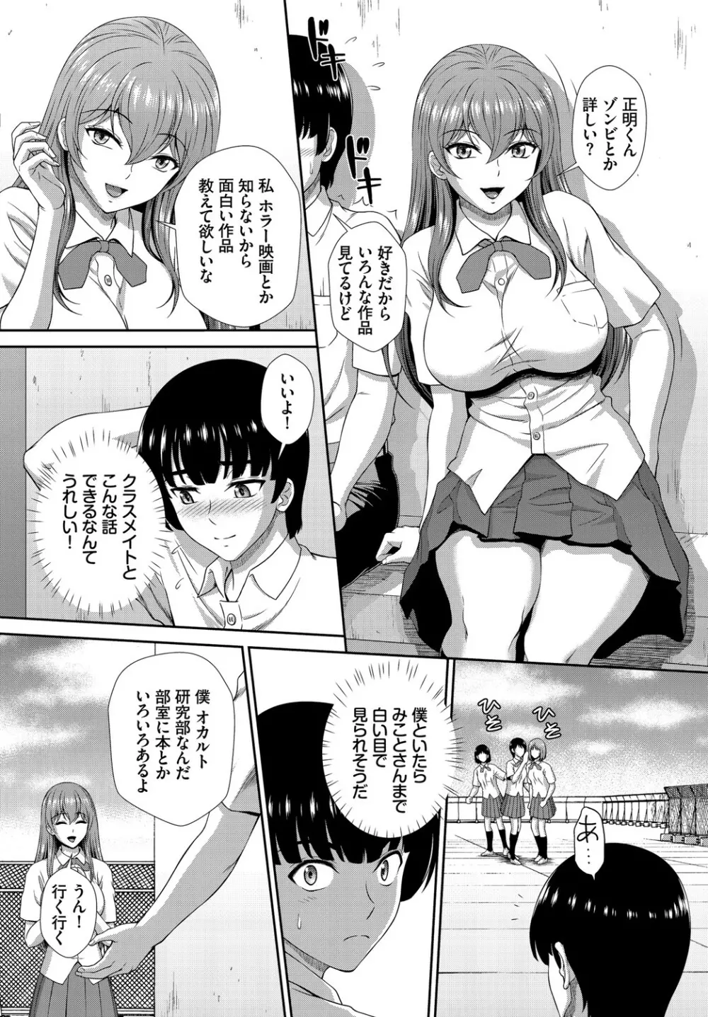 ダスコミ Vol.14 Page.171