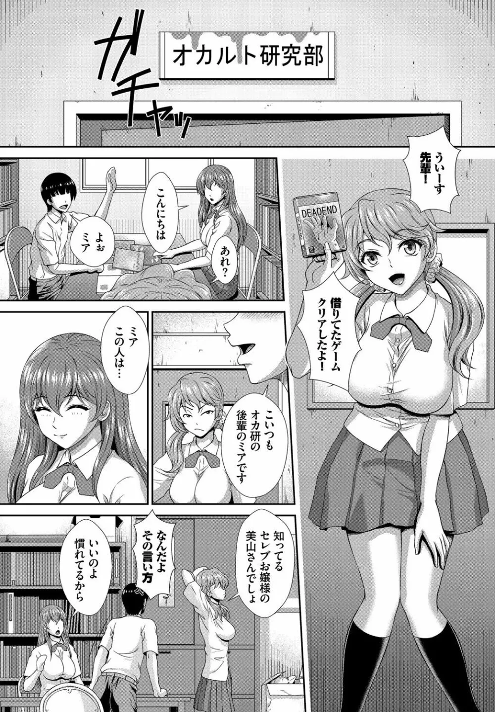 ダスコミ Vol.14 Page.172