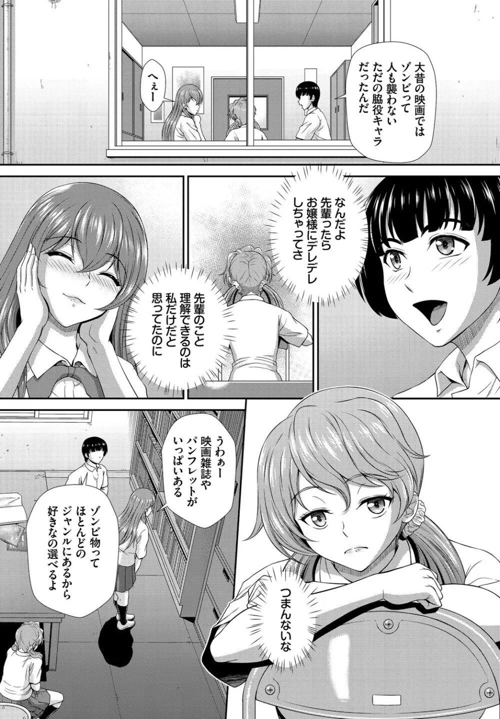 ダスコミ Vol.14 Page.173