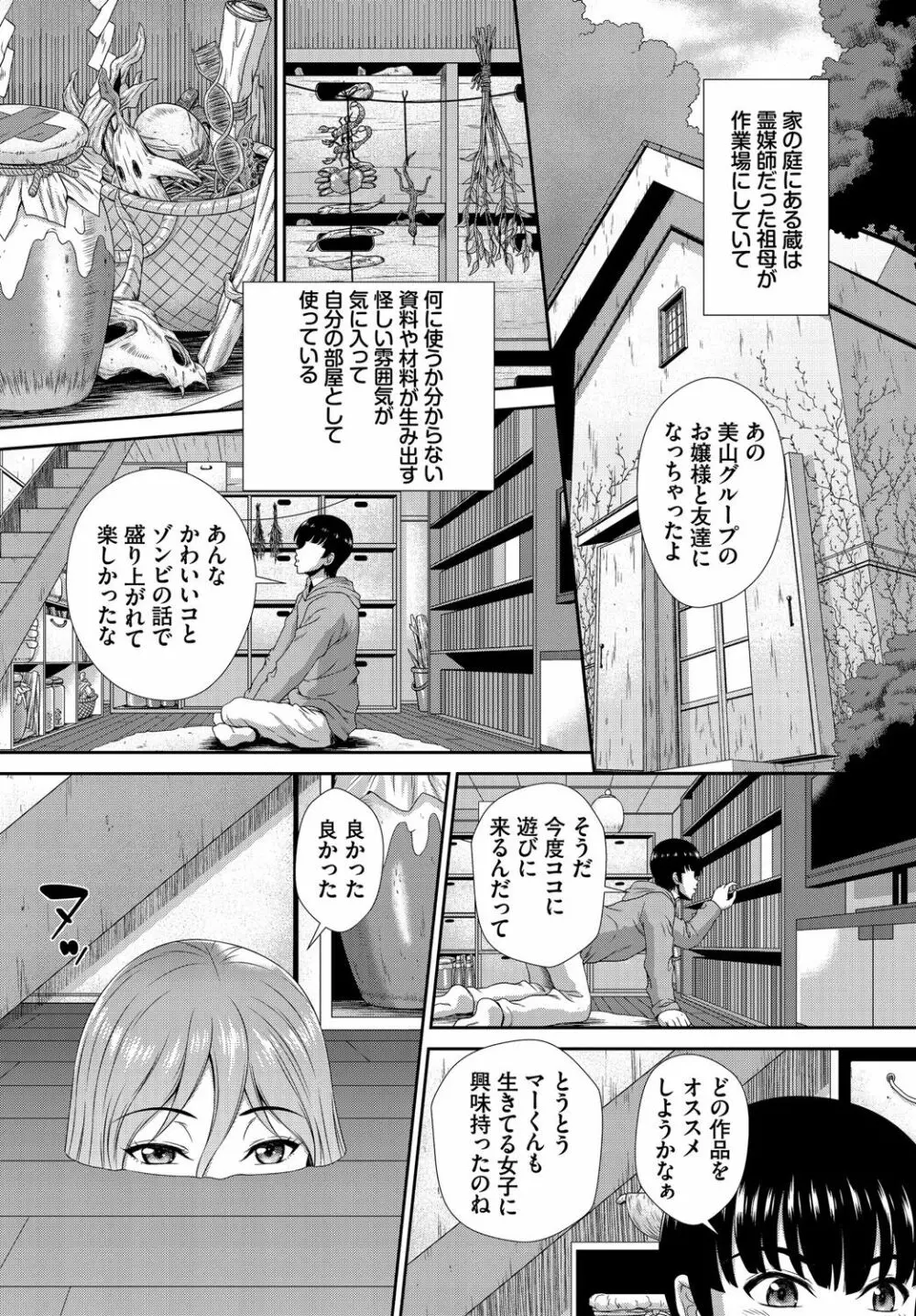 ダスコミ Vol.14 Page.175