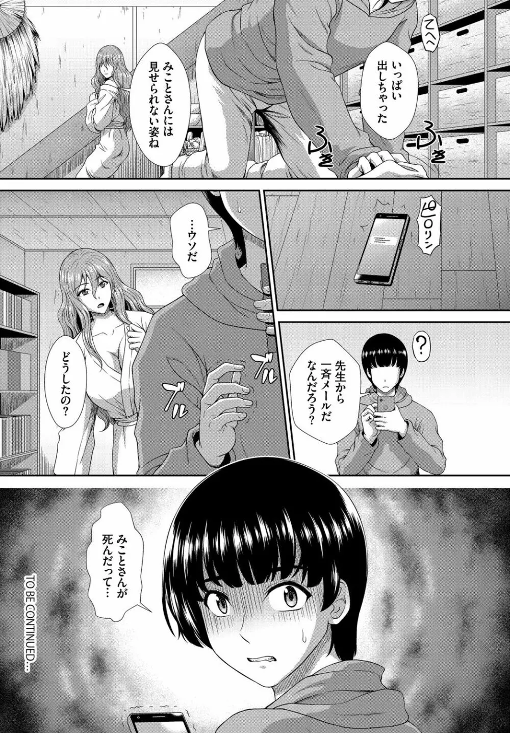 ダスコミ Vol.14 Page.181