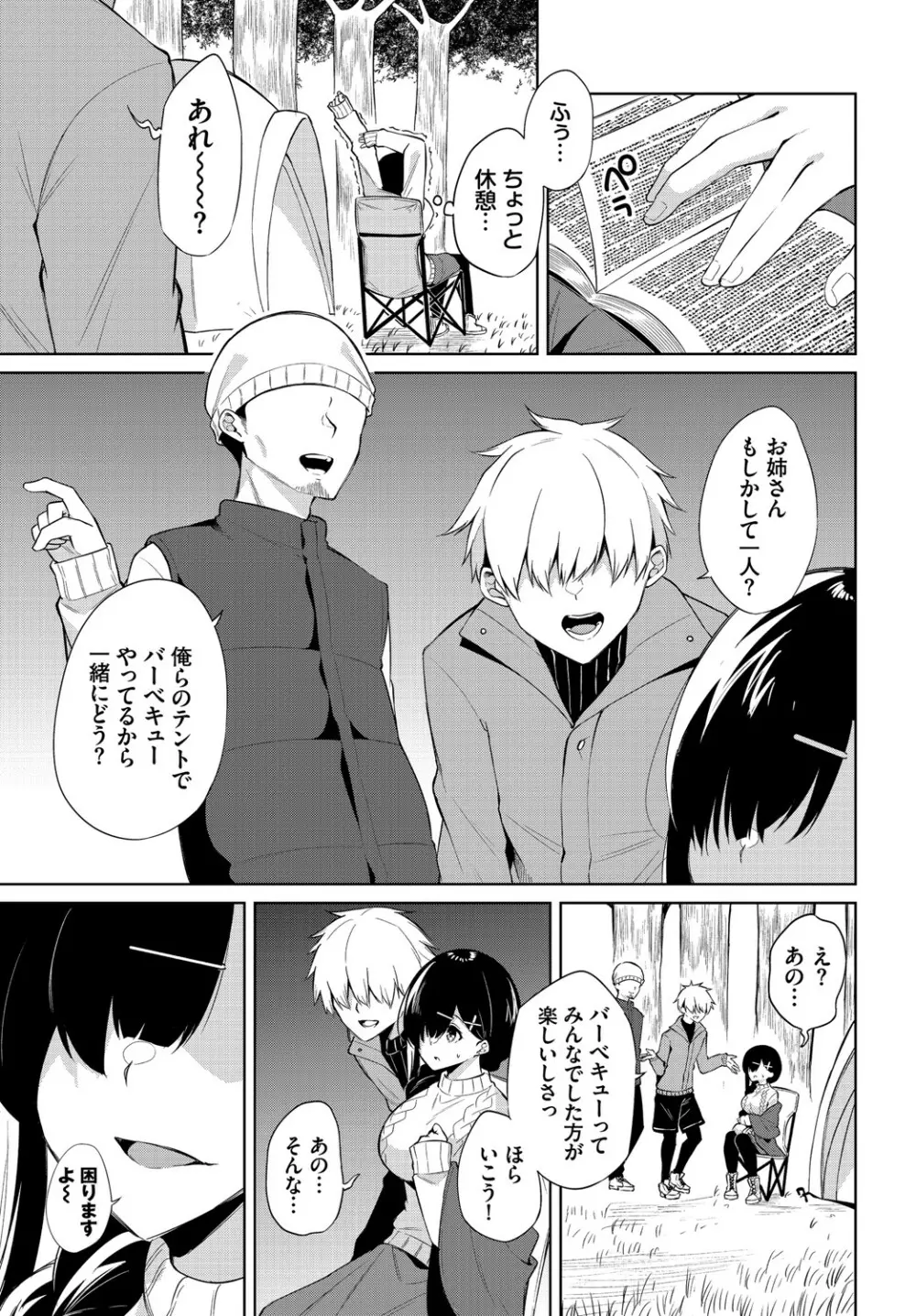 ダスコミ Vol.14 Page.186