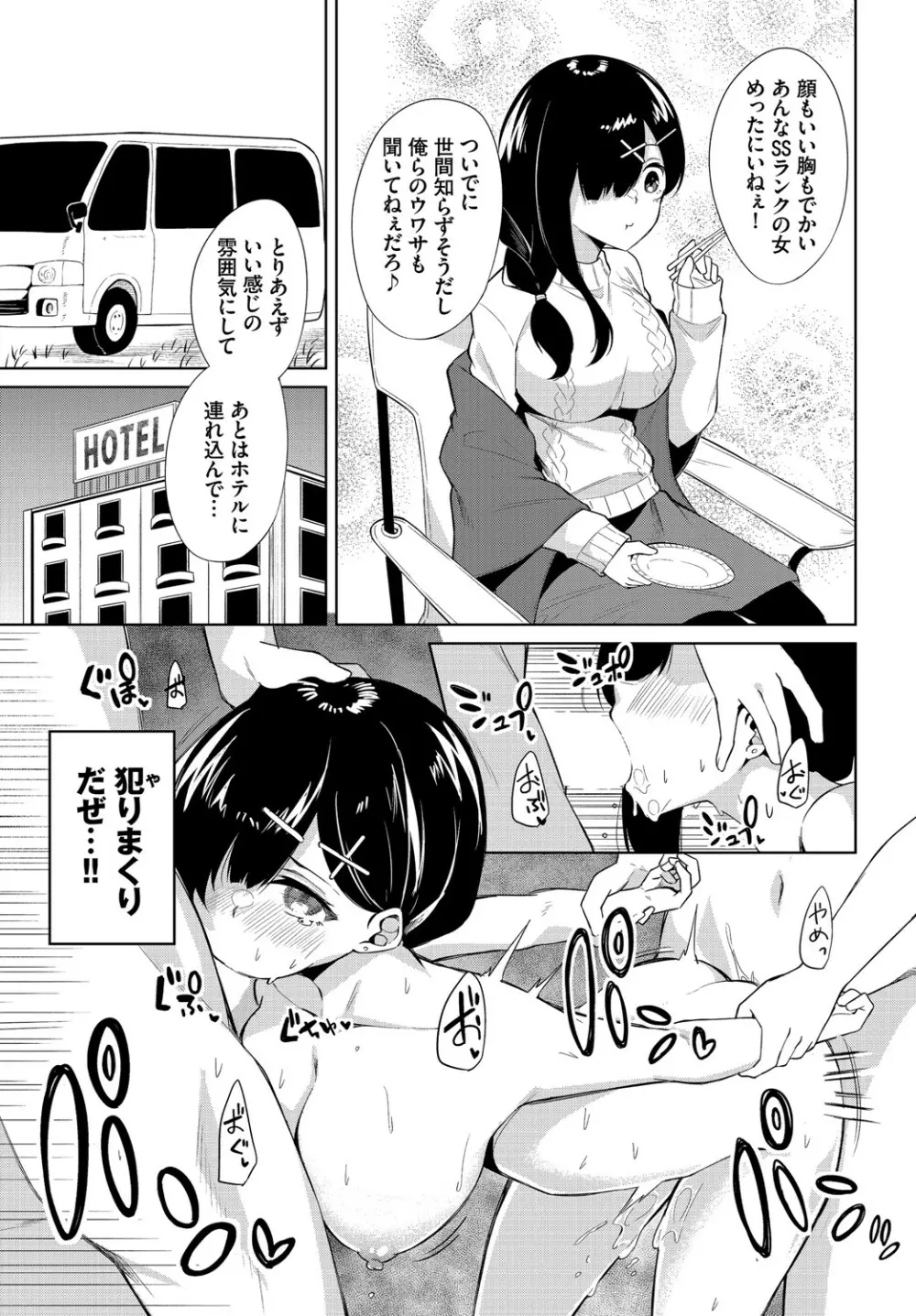 ダスコミ Vol.14 Page.188