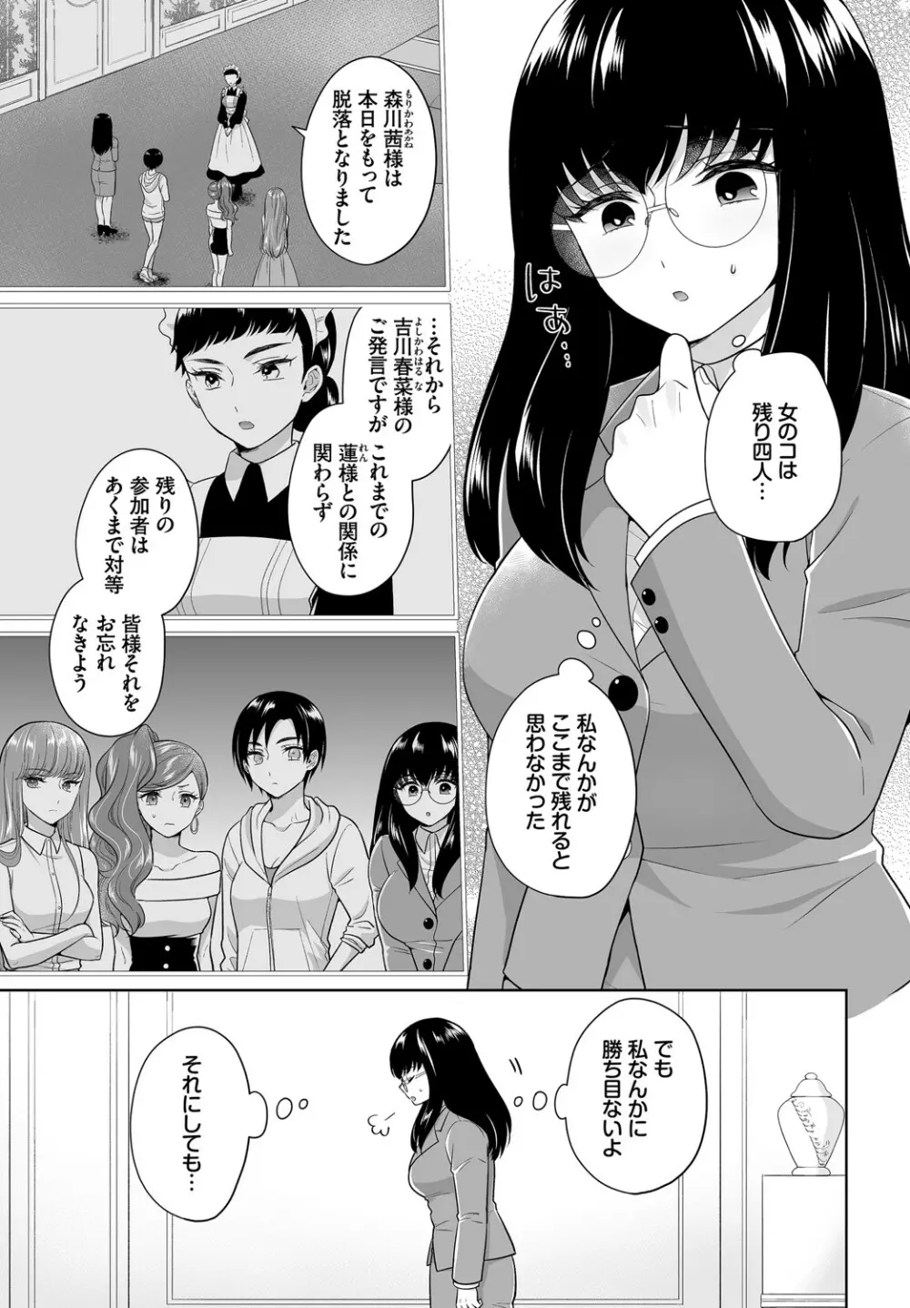 ダスコミ Vol.14 Page.206