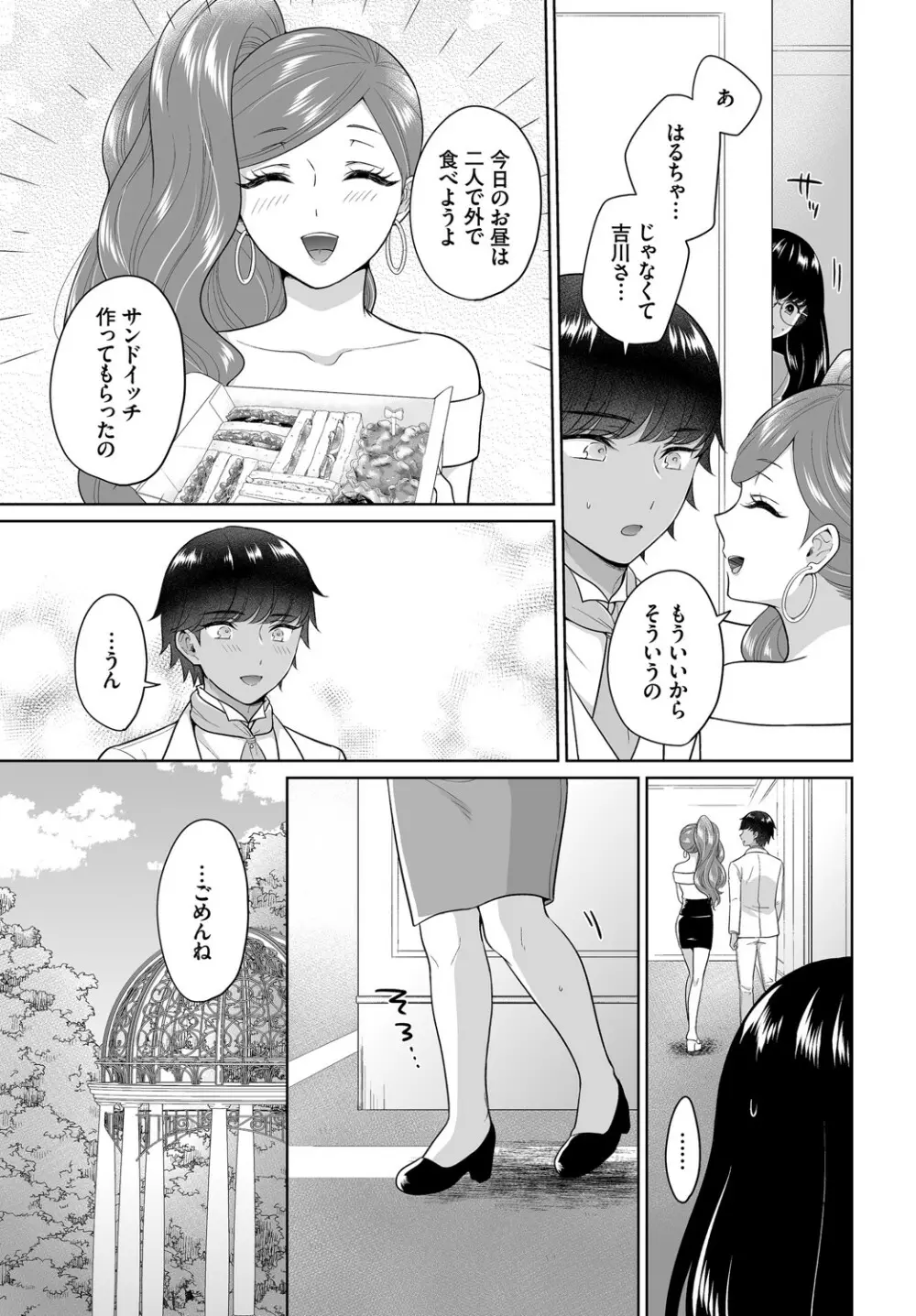 ダスコミ Vol.14 Page.208