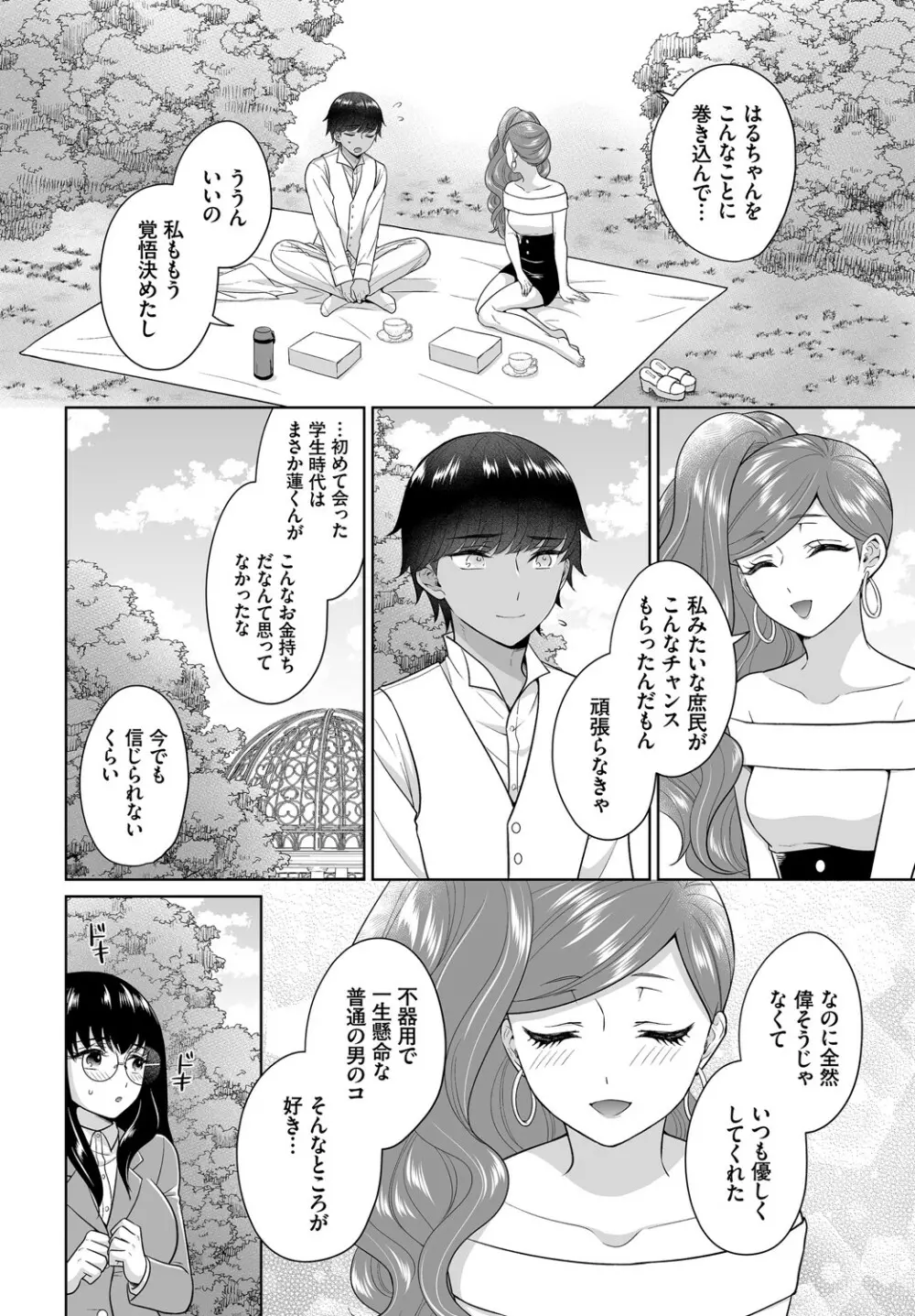 ダスコミ Vol.14 Page.209