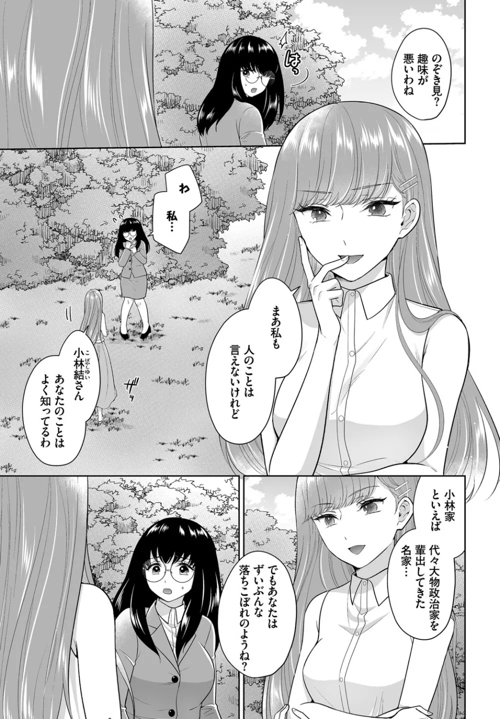 ダスコミ Vol.14 Page.220