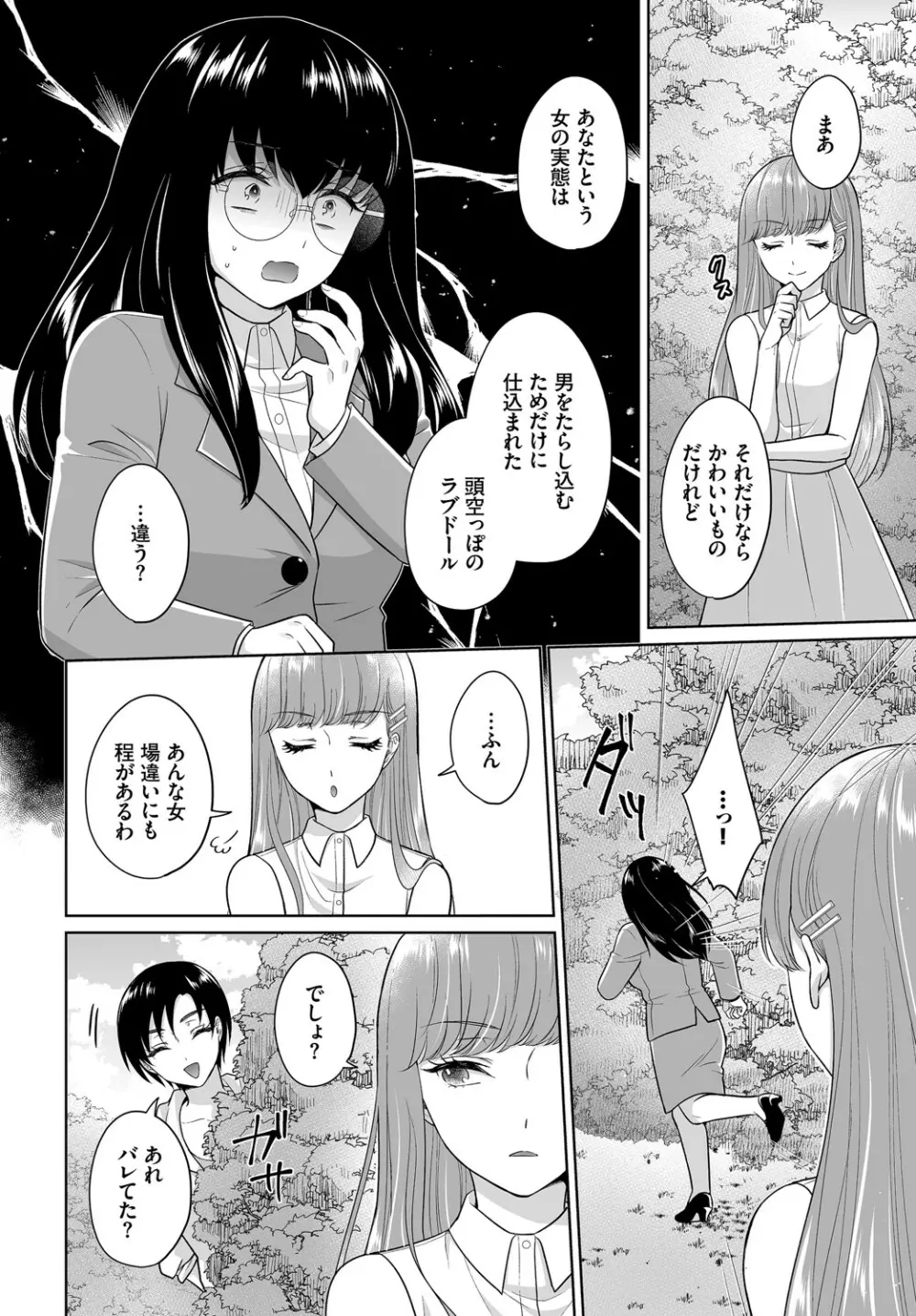 ダスコミ Vol.14 Page.221