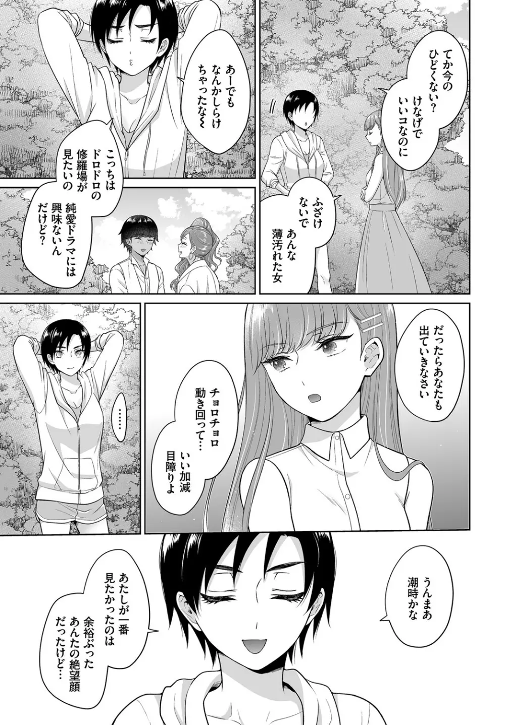 ダスコミ Vol.14 Page.222