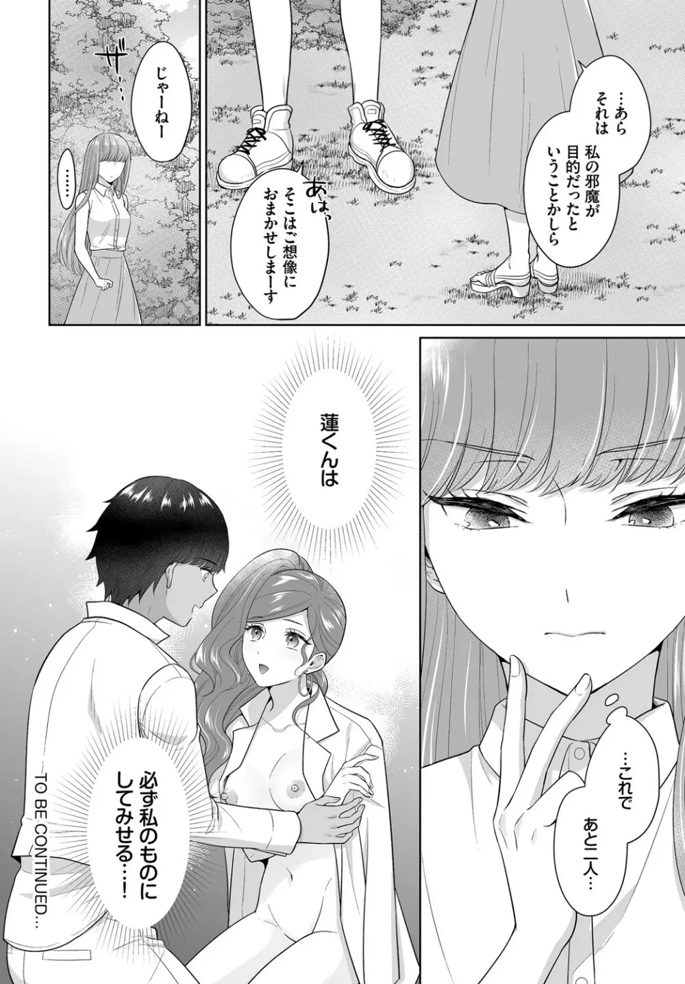 ダスコミ Vol.14 Page.223