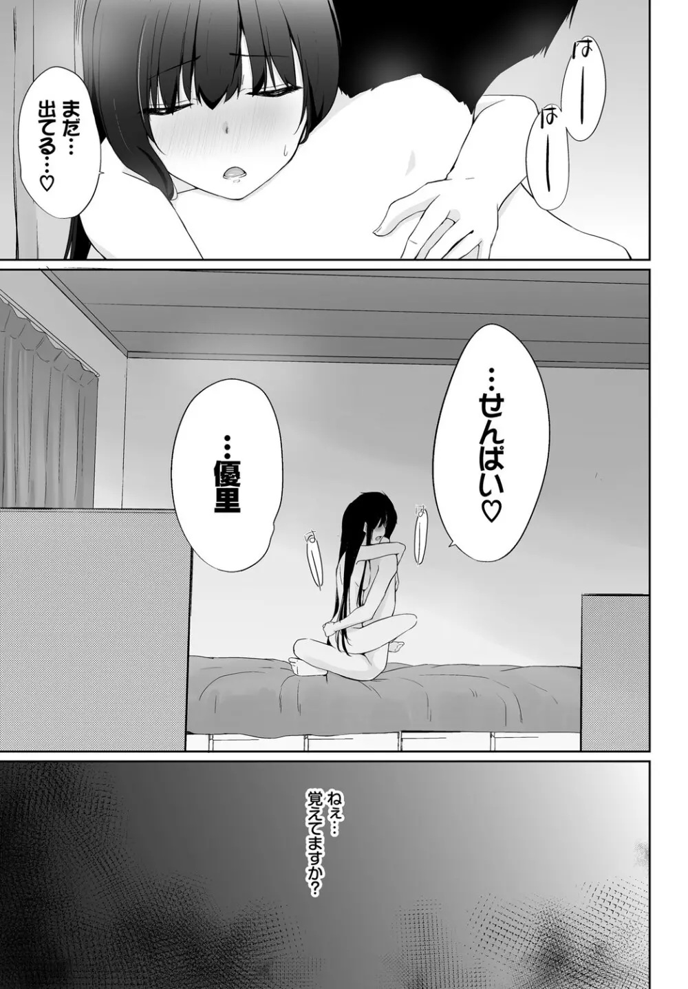 ダスコミ Vol.14 Page.24