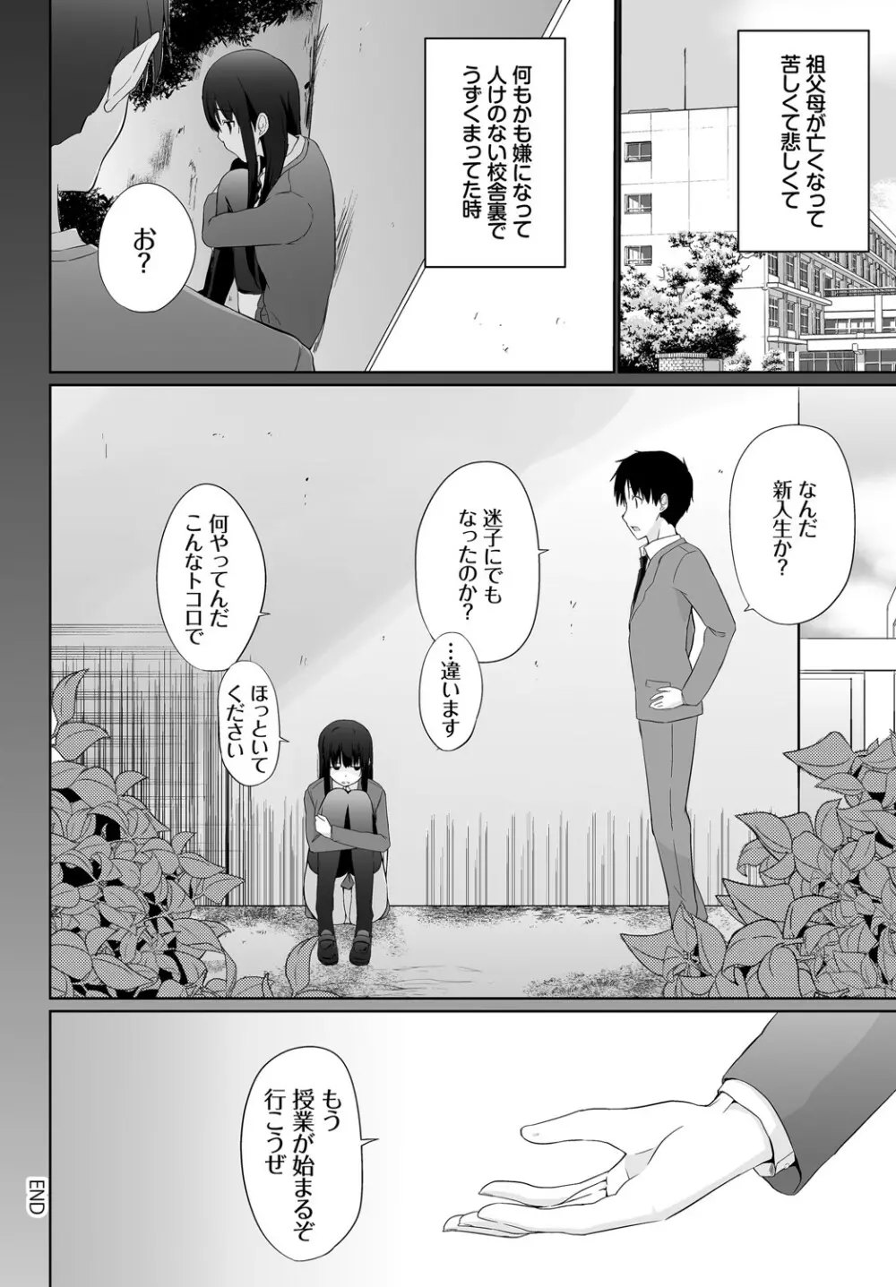 ダスコミ Vol.14 Page.25