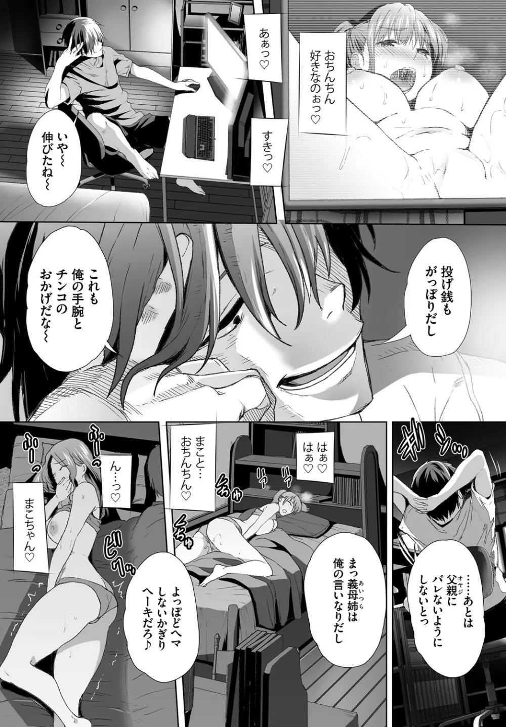 ダスコミ Vol.14 Page.28