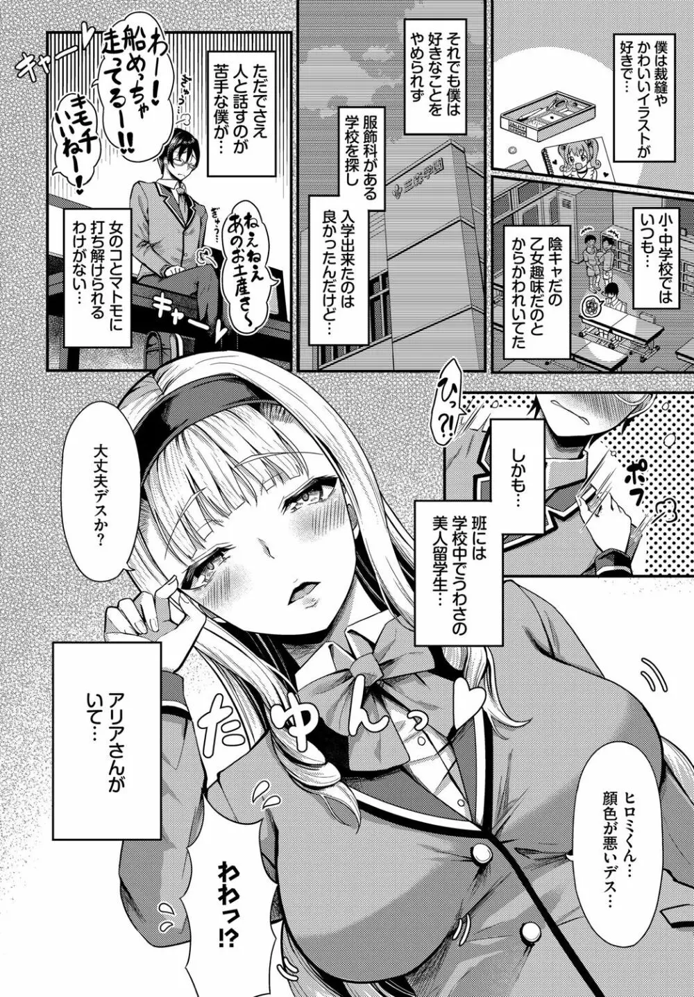 ダスコミ Vol.14 Page.55