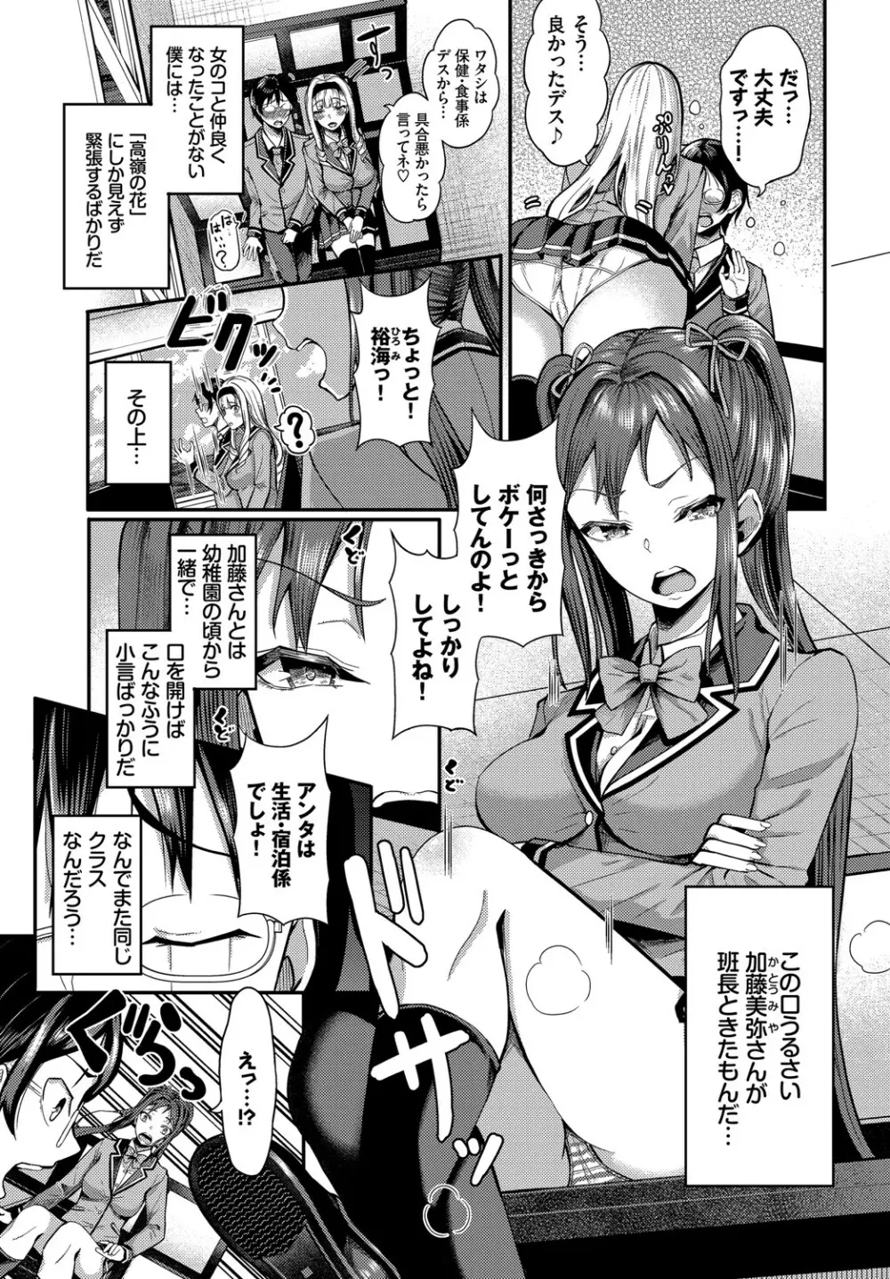 ダスコミ Vol.14 Page.56