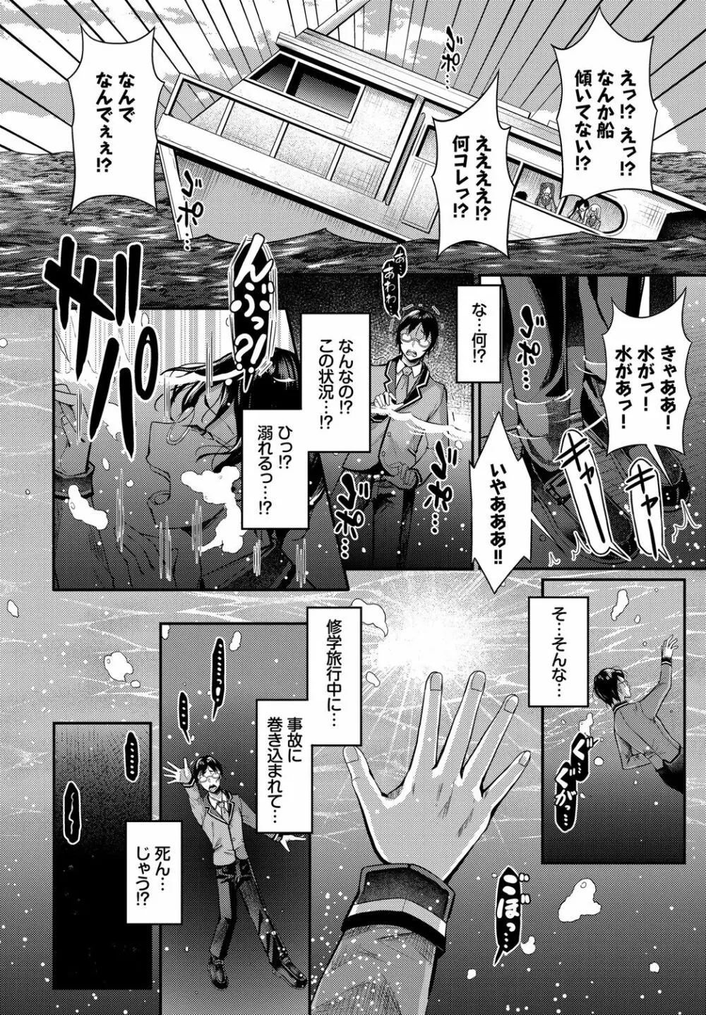 ダスコミ Vol.14 Page.57