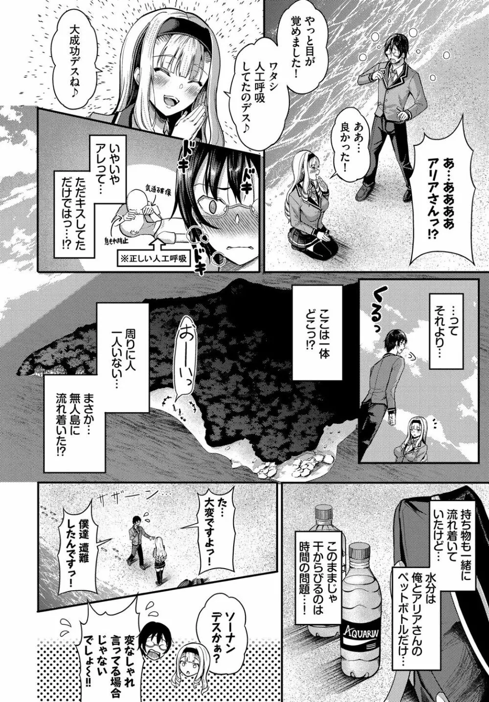 ダスコミ Vol.14 Page.59