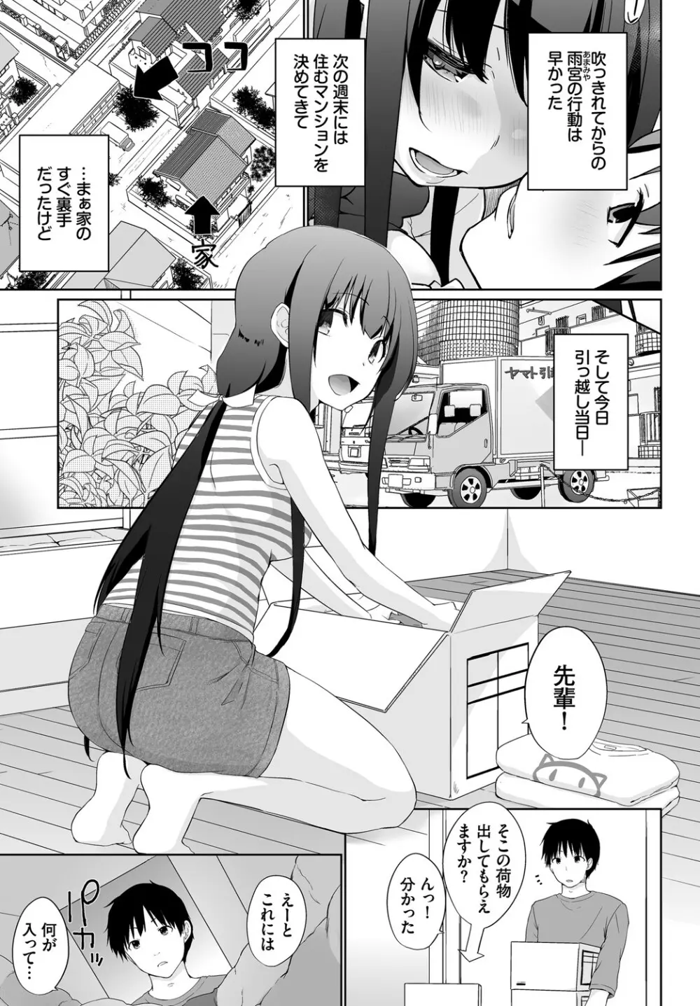 ダスコミ Vol.14 Page.6