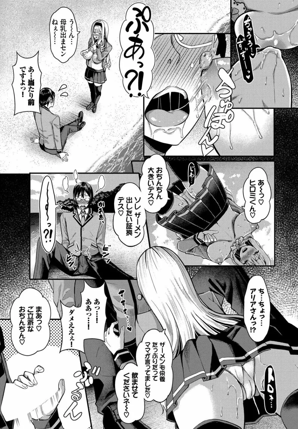 ダスコミ Vol.14 Page.62