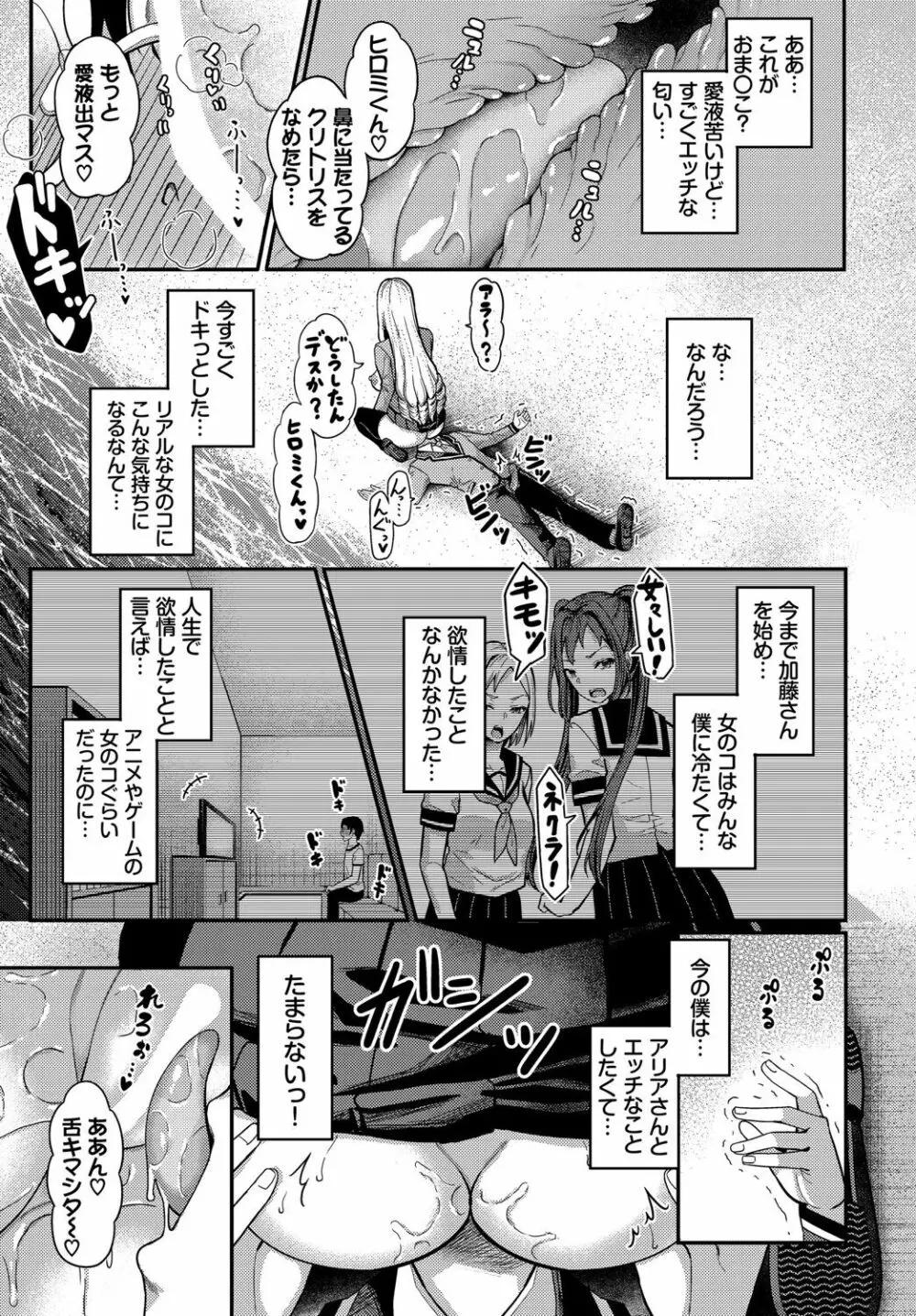 ダスコミ Vol.14 Page.66