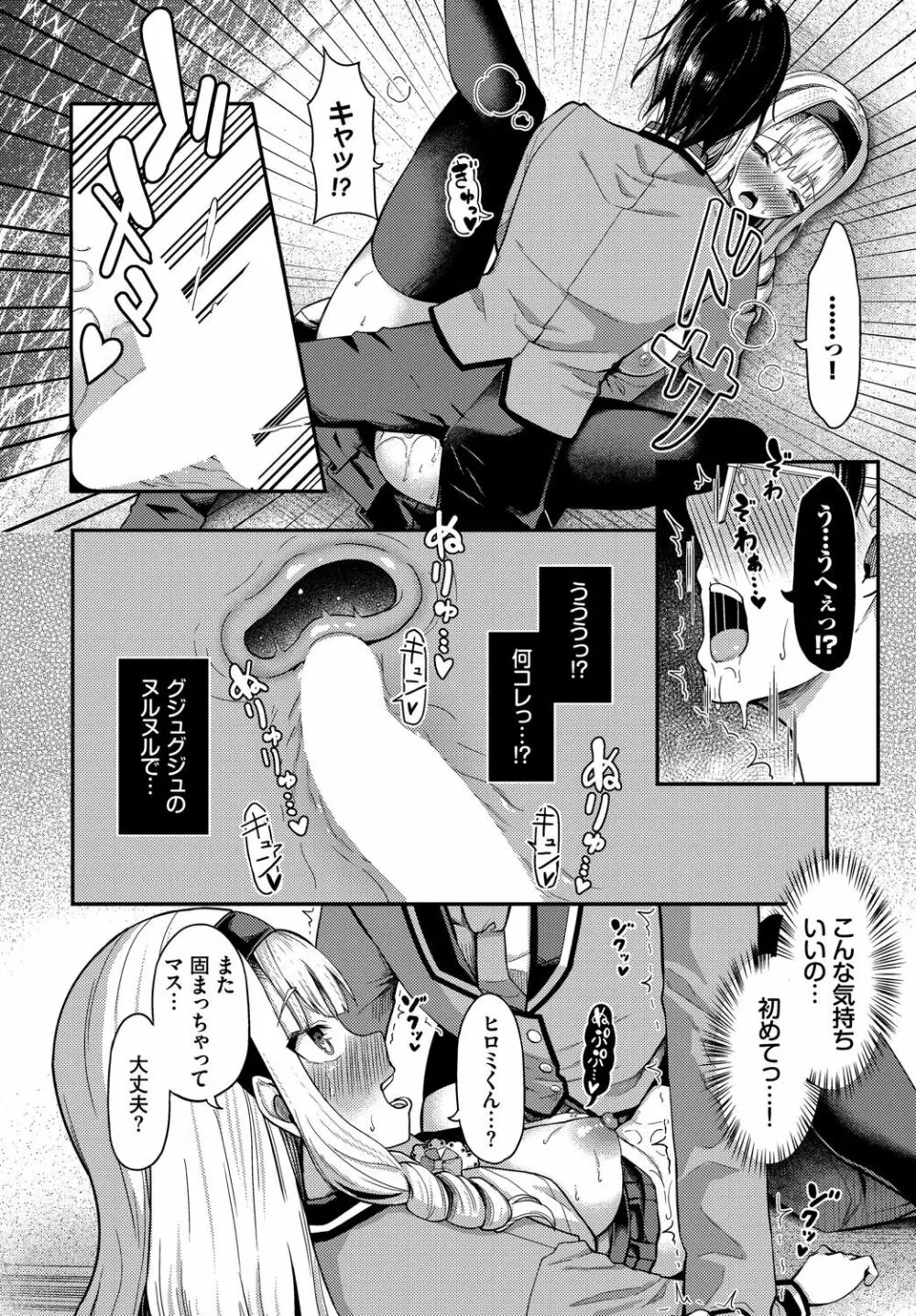 ダスコミ Vol.14 Page.69