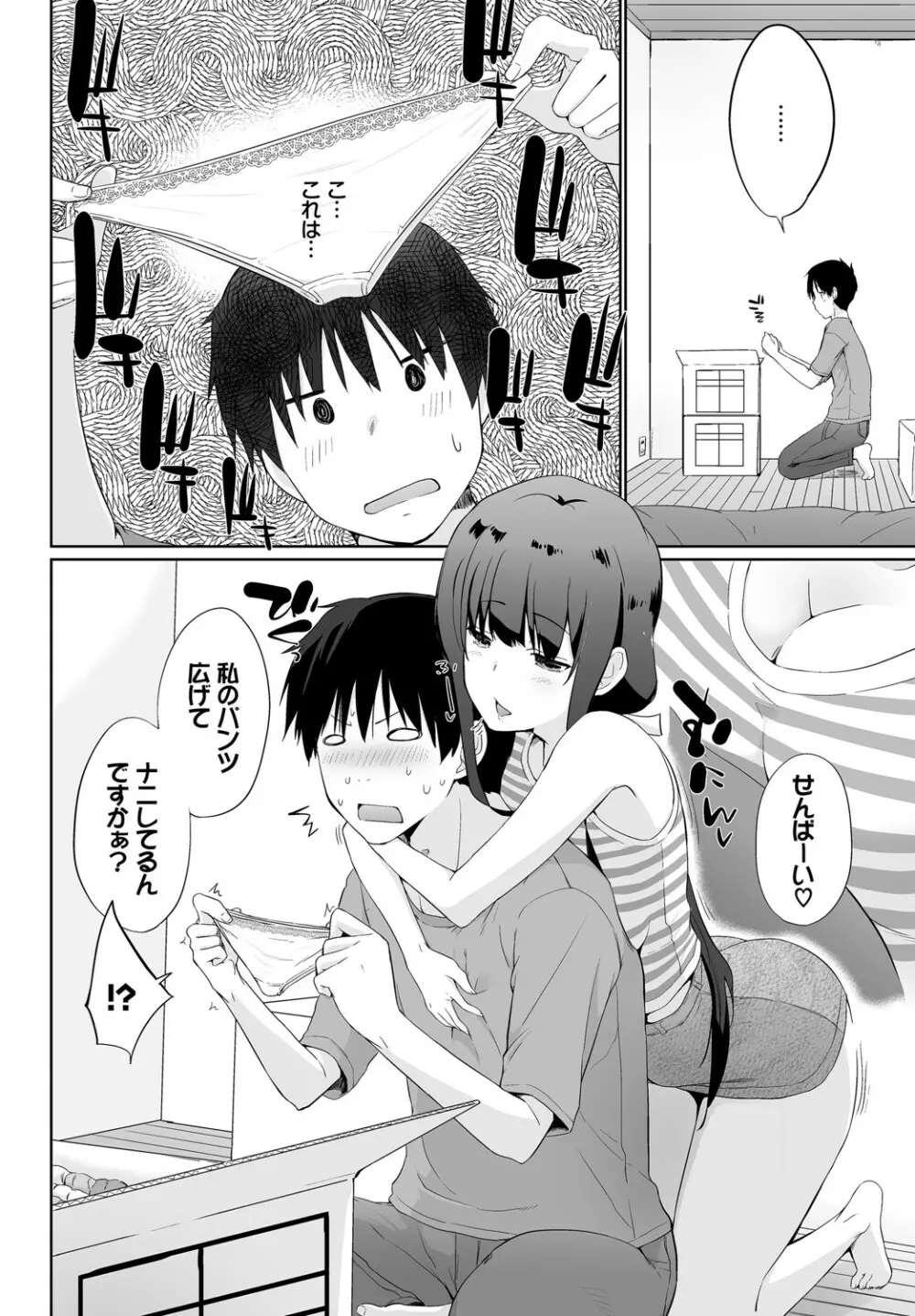 ダスコミ Vol.14 Page.7