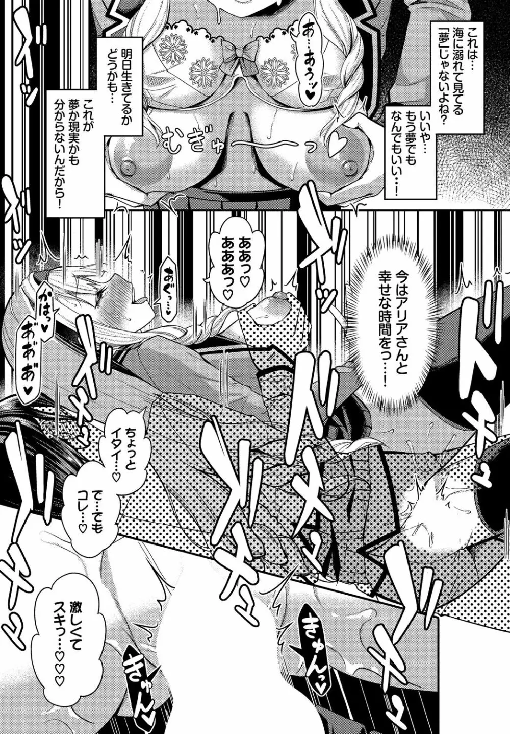 ダスコミ Vol.14 Page.73