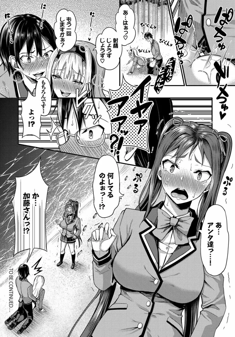 ダスコミ Vol.14 Page.75