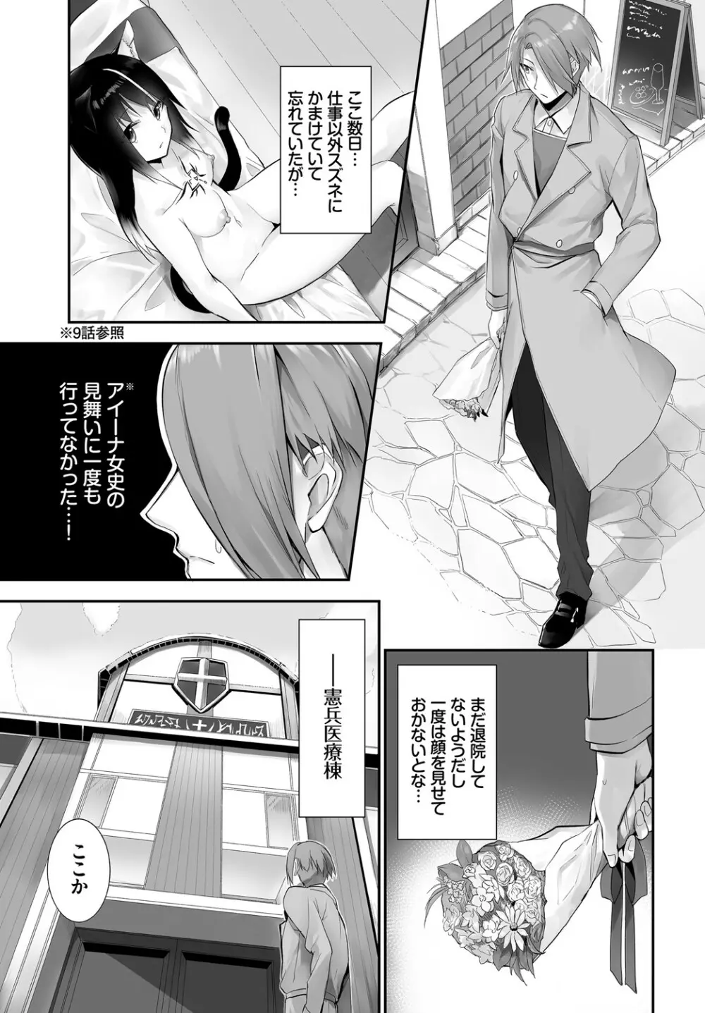 ダスコミ Vol.14 Page.78