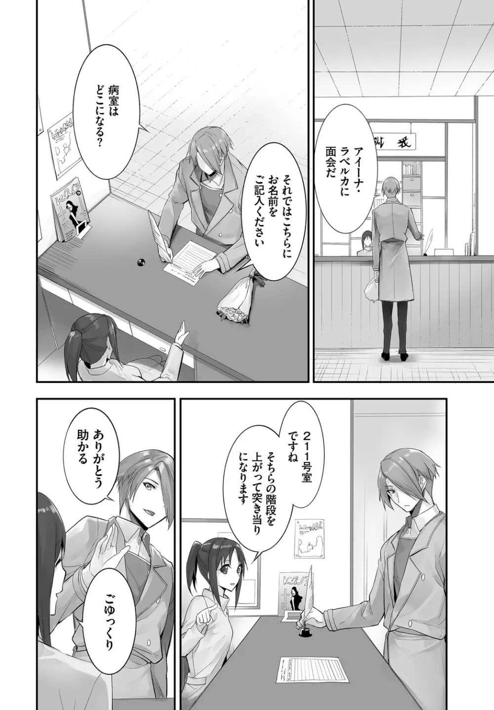 ダスコミ Vol.14 Page.79