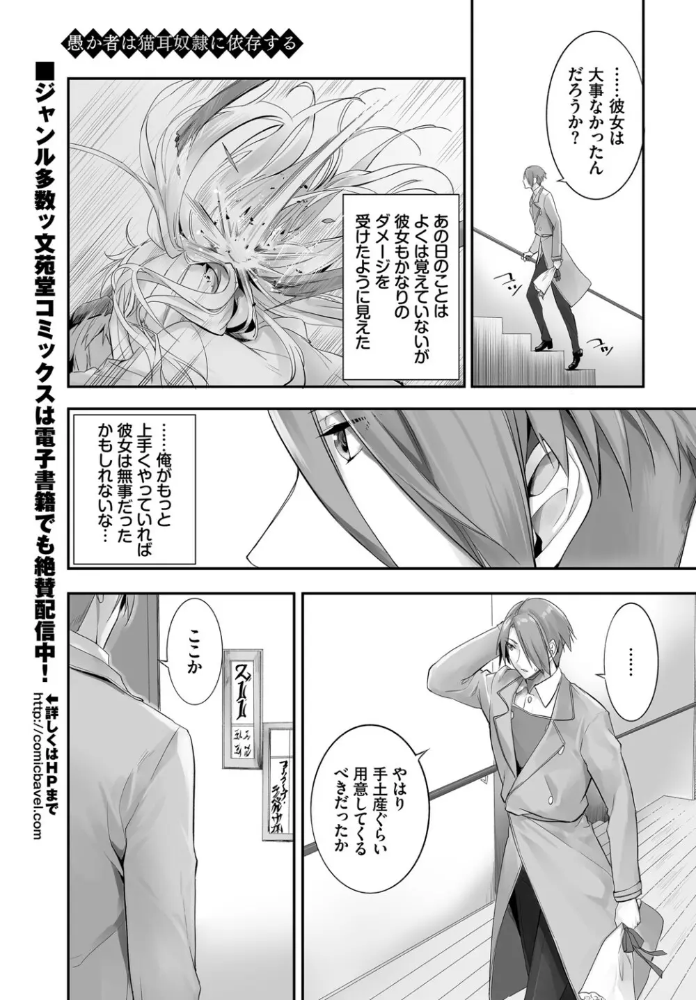 ダスコミ Vol.14 Page.80