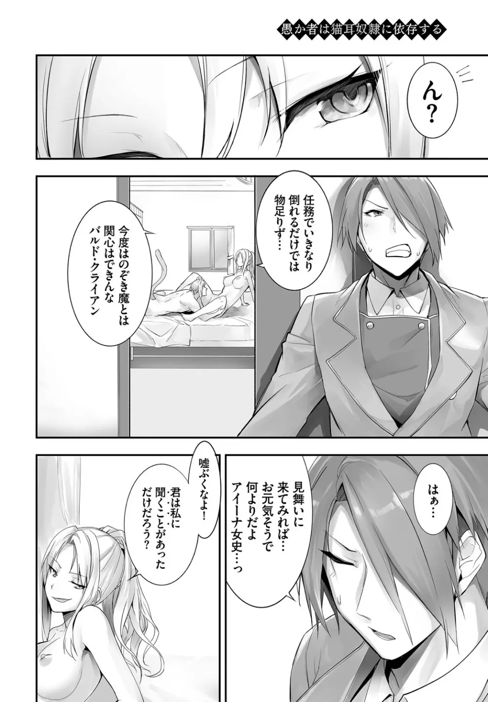 ダスコミ Vol.14 Page.83