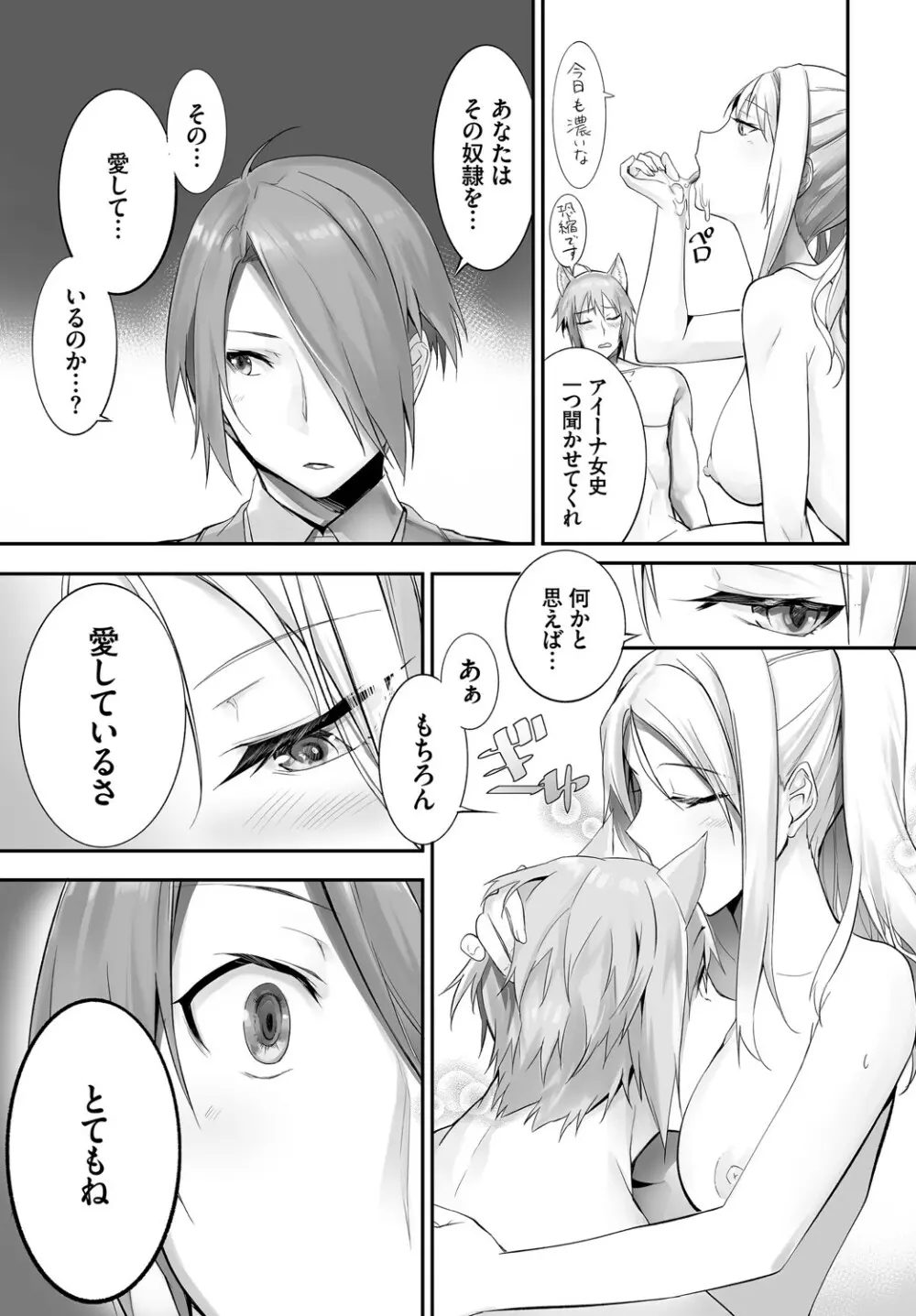 ダスコミ Vol.14 Page.94