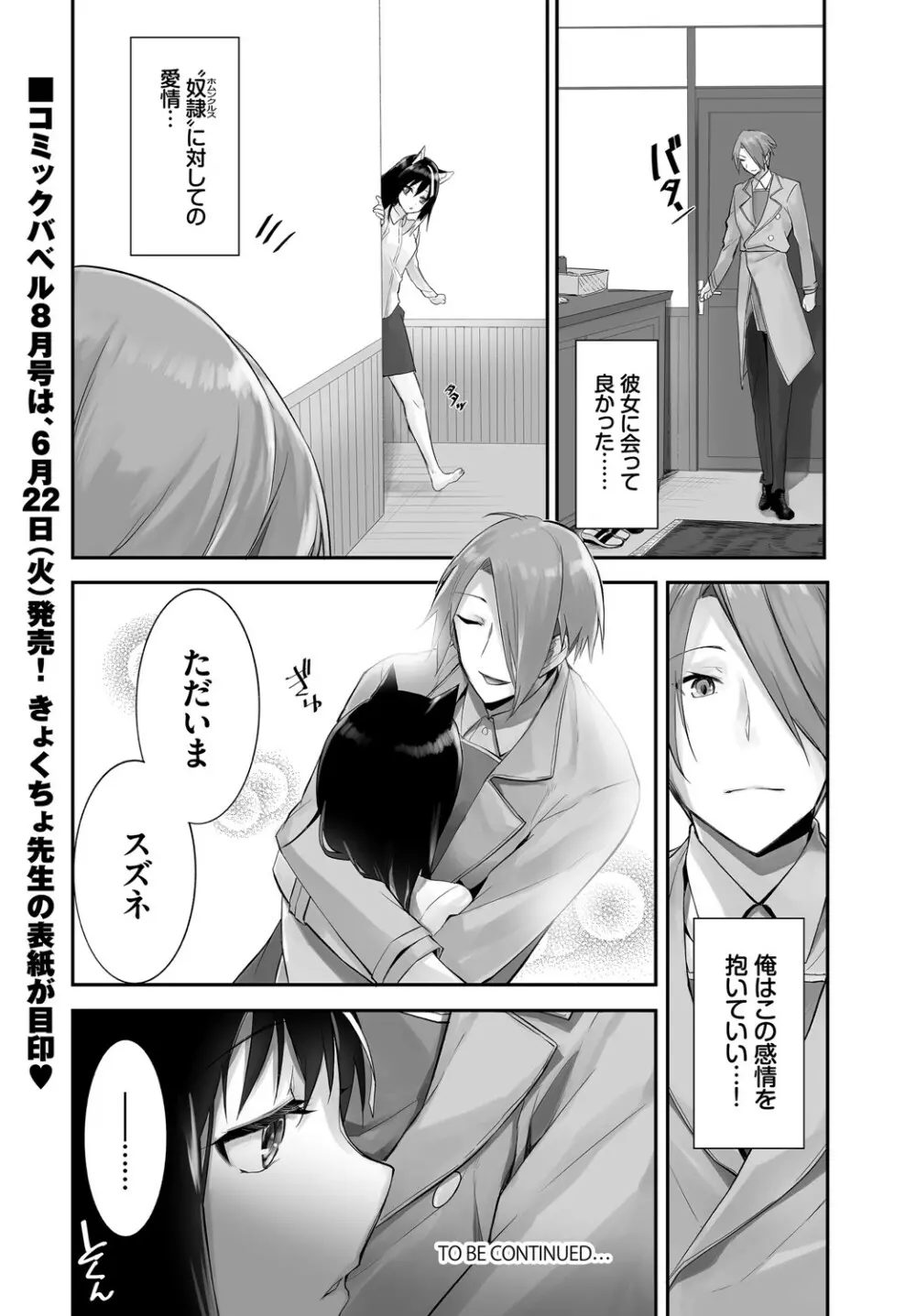 ダスコミ Vol.14 Page.97