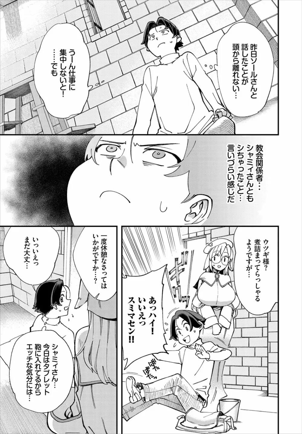 ダスコミ Vol.16 Page.62