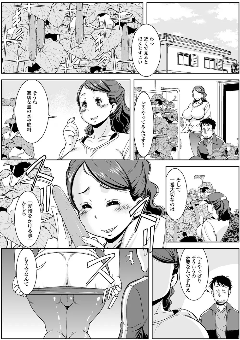 Web配信 月刊 隣の気になる奥さん vol.036 Page.20