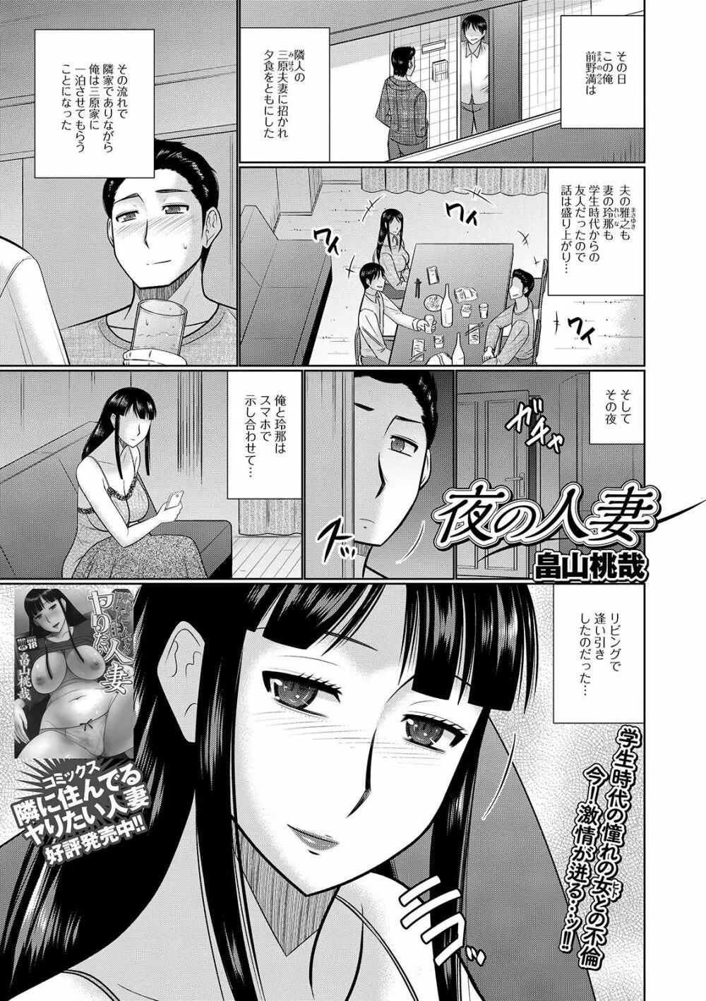 Web配信 月刊 隣の気になる奥さん vol.036 Page.3