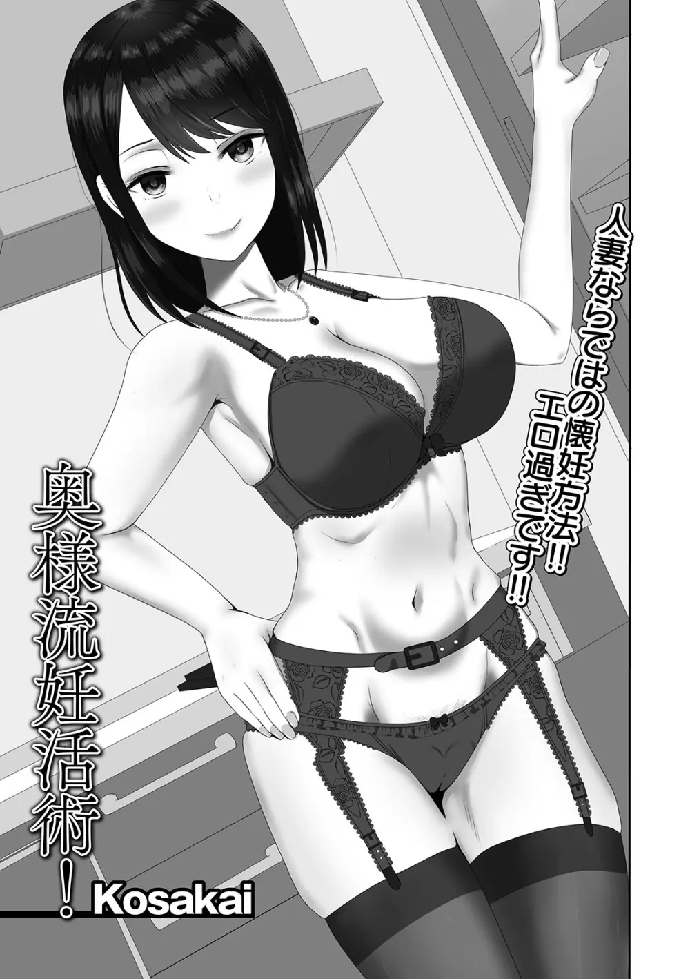 Web配信 月刊 隣の気になる奥さん vol.036 Page.35