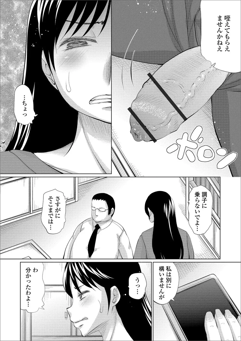 Web配信 月刊 隣の気になる奥さん vol.036 Page.70