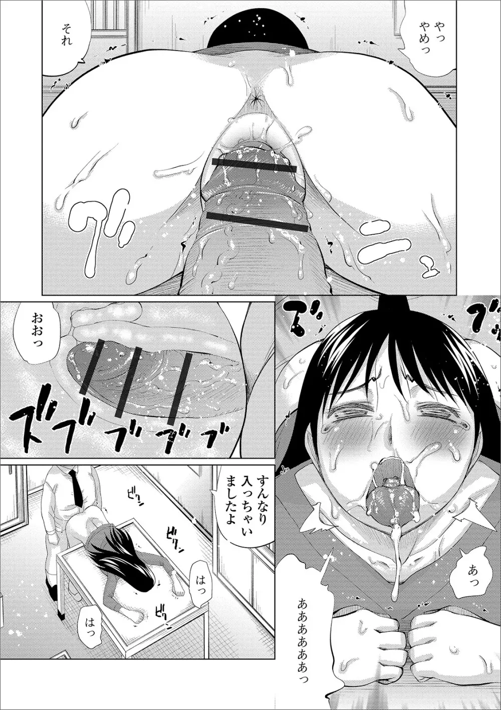 Web配信 月刊 隣の気になる奥さん vol.036 Page.75