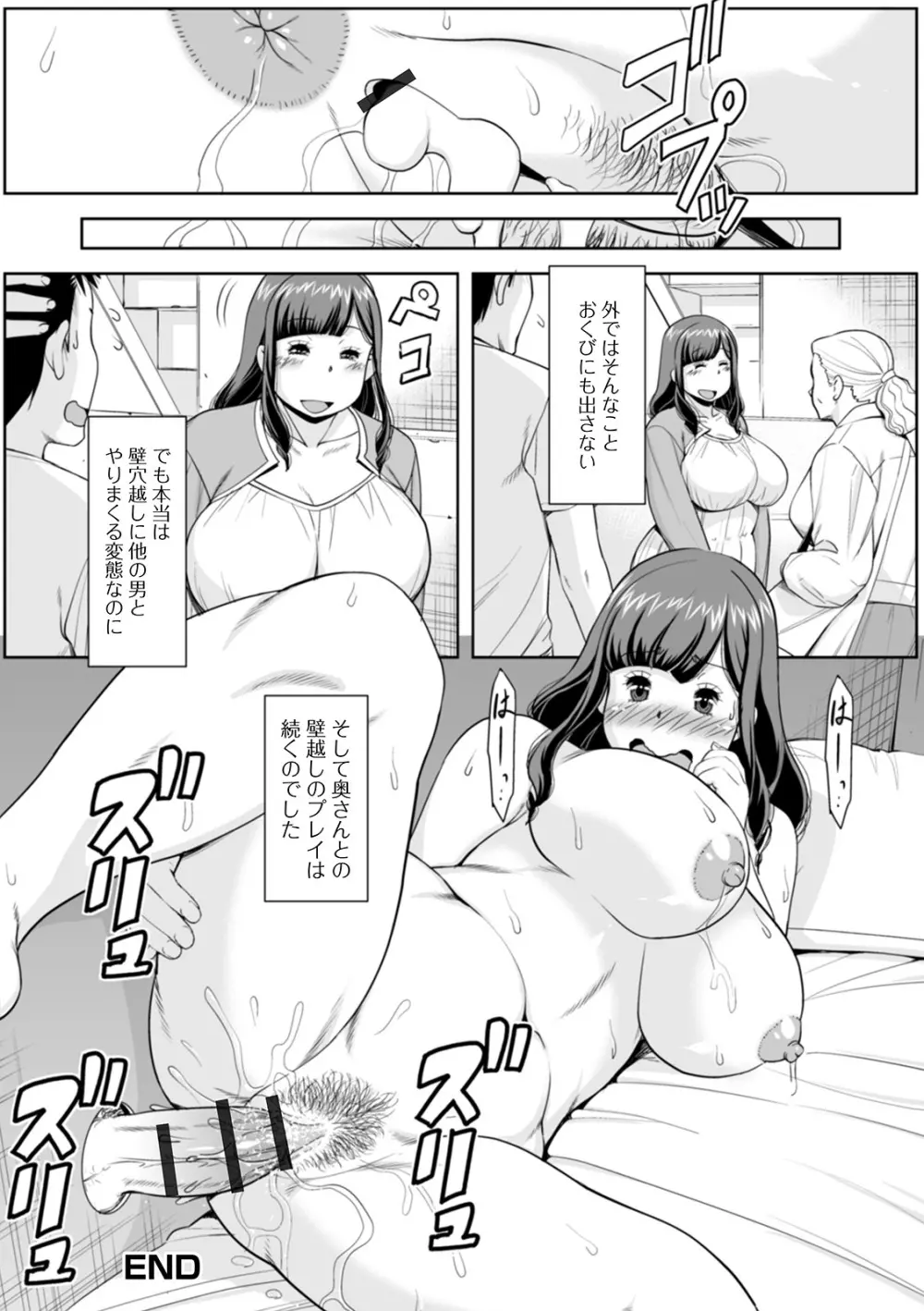 Web配信 月刊 隣の気になる奥さん vol.039 Page.18