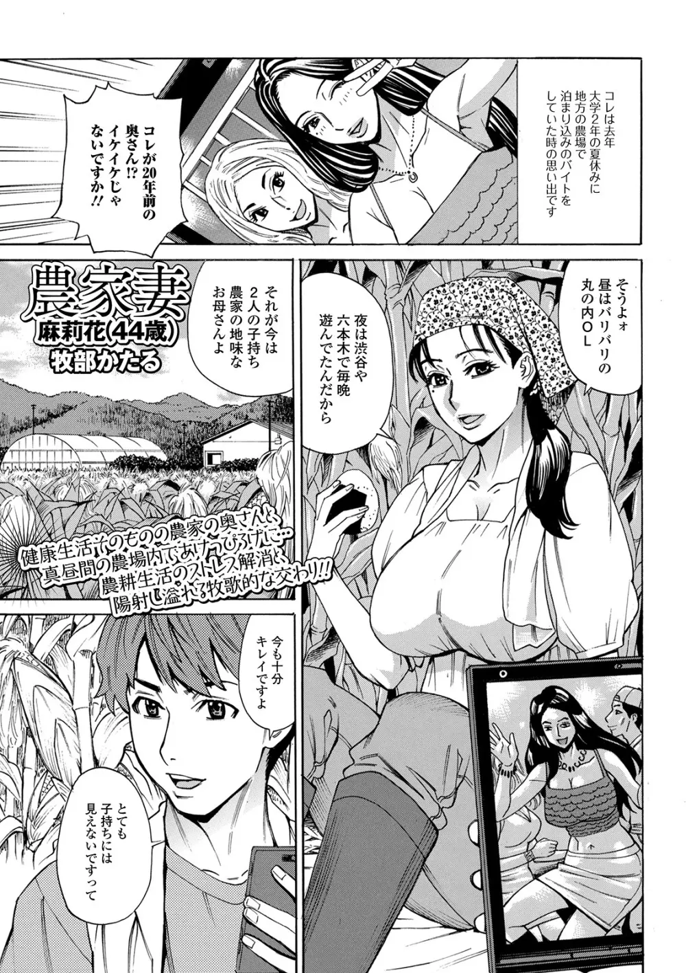 Web配信 月刊 隣の気になる奥さん vol.039 Page.19