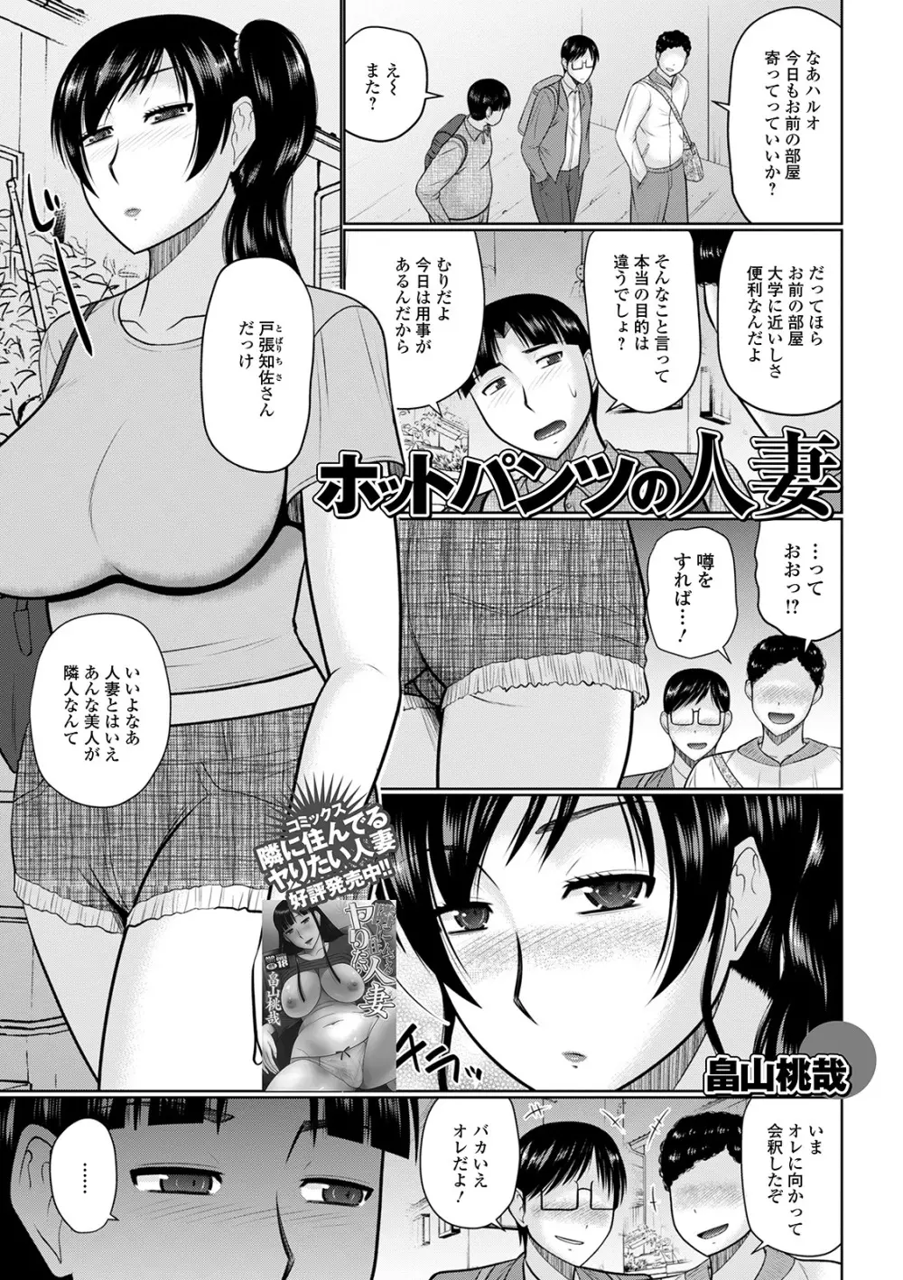 Web配信 月刊 隣の気になる奥さん vol.039 Page.27