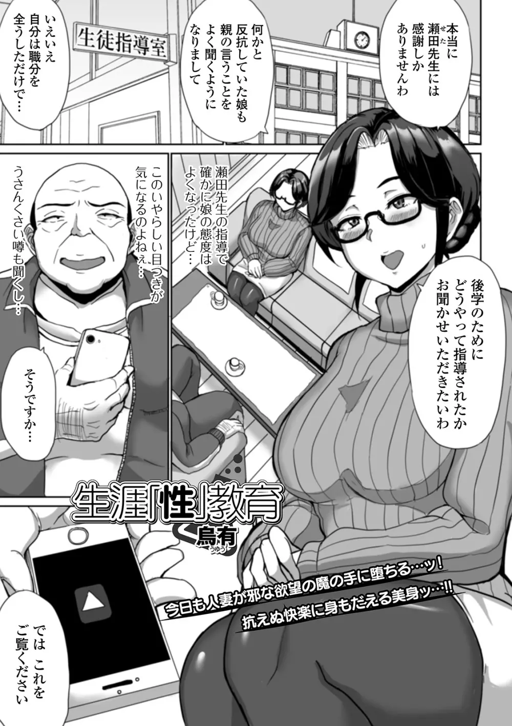 Web配信 月刊 隣の気になる奥さん vol.039 Page.43