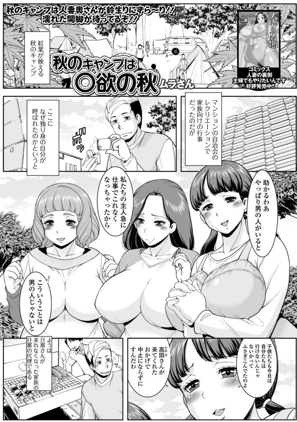 Web配信 月刊 隣の気になる奥さん vol.041 Page.27