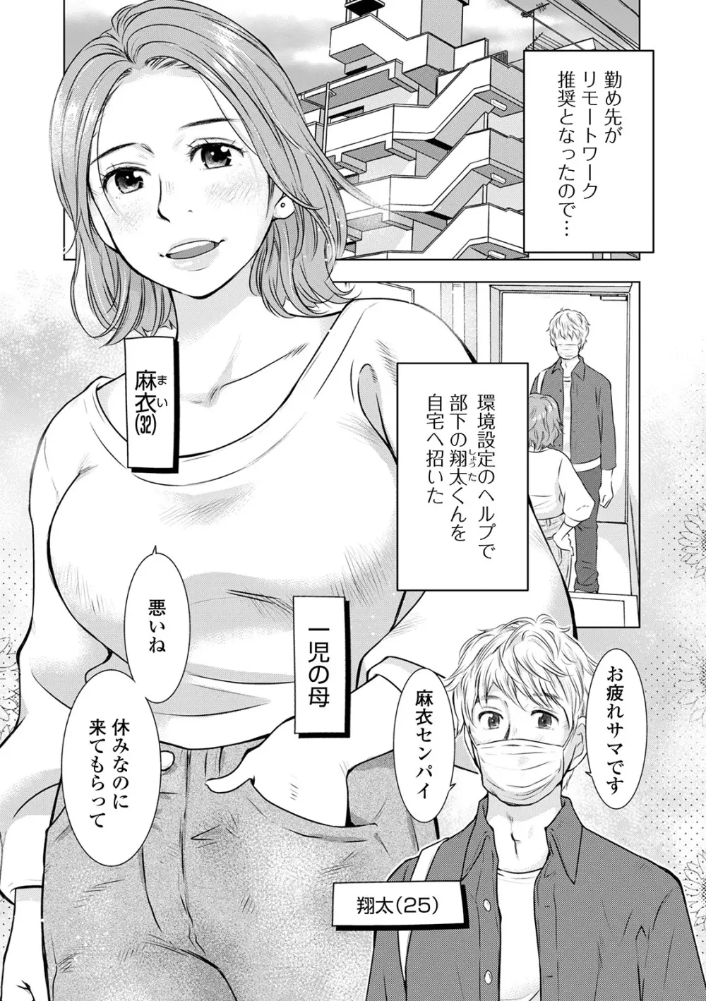 Web配信 月刊 隣の気になる奥さん vol.042 Page.22