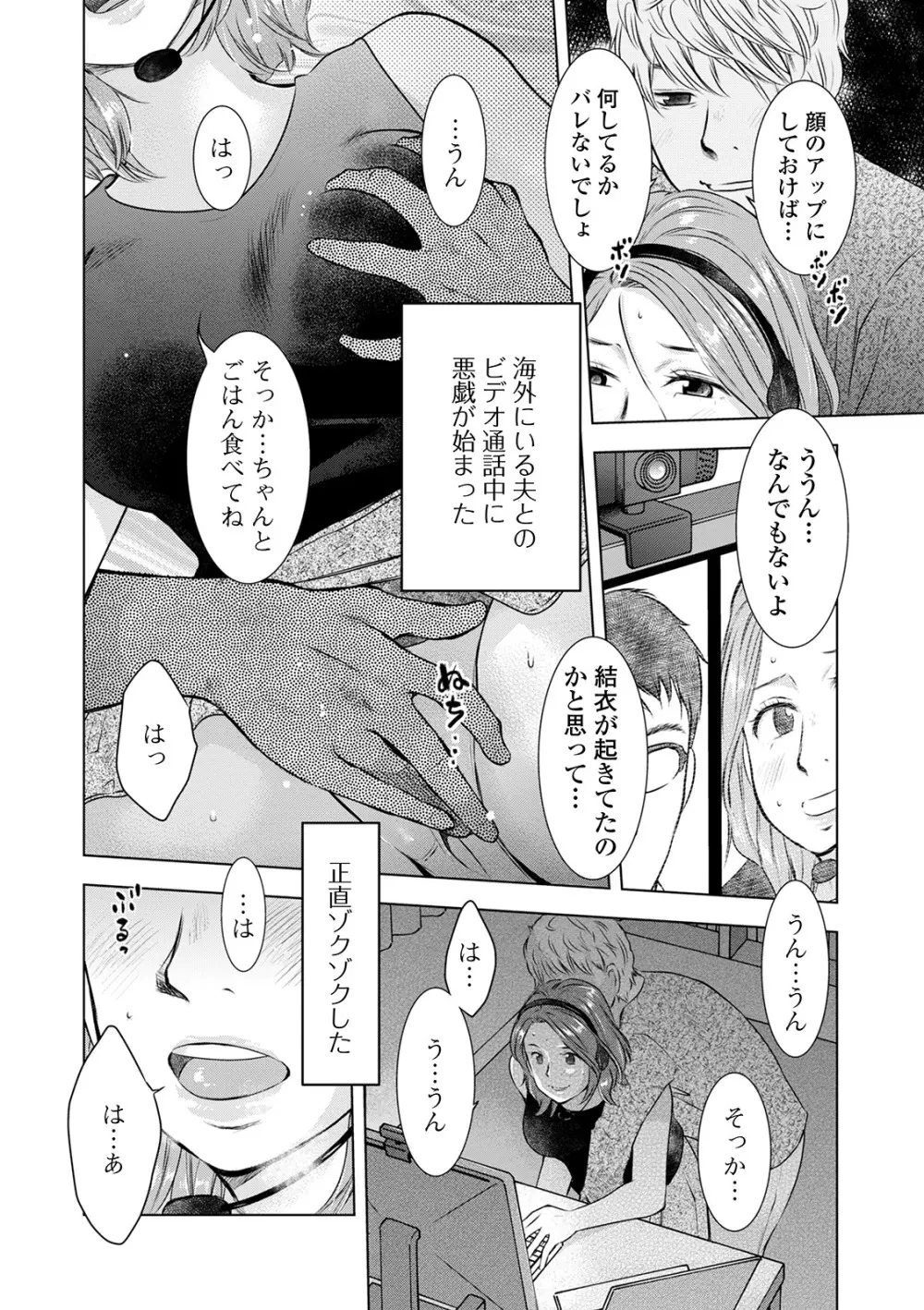 Web配信 月刊 隣の気になる奥さん vol.042 Page.32