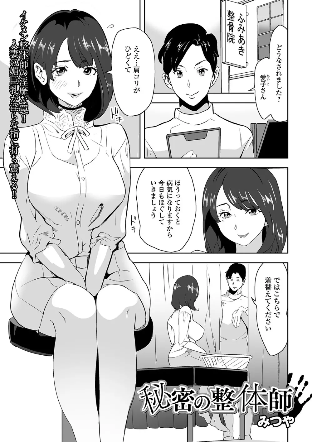 Web配信 月刊 隣の気になる奥さん vol.042 Page.69