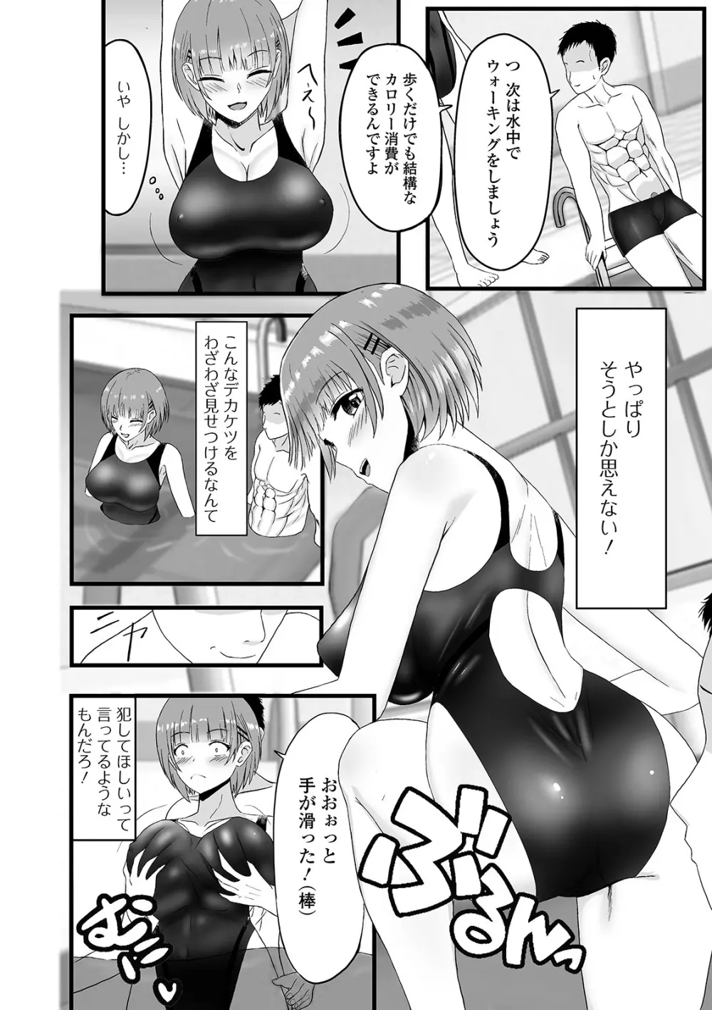 Web配信 月刊 隣の気になる奥さん vol.042 Page.88