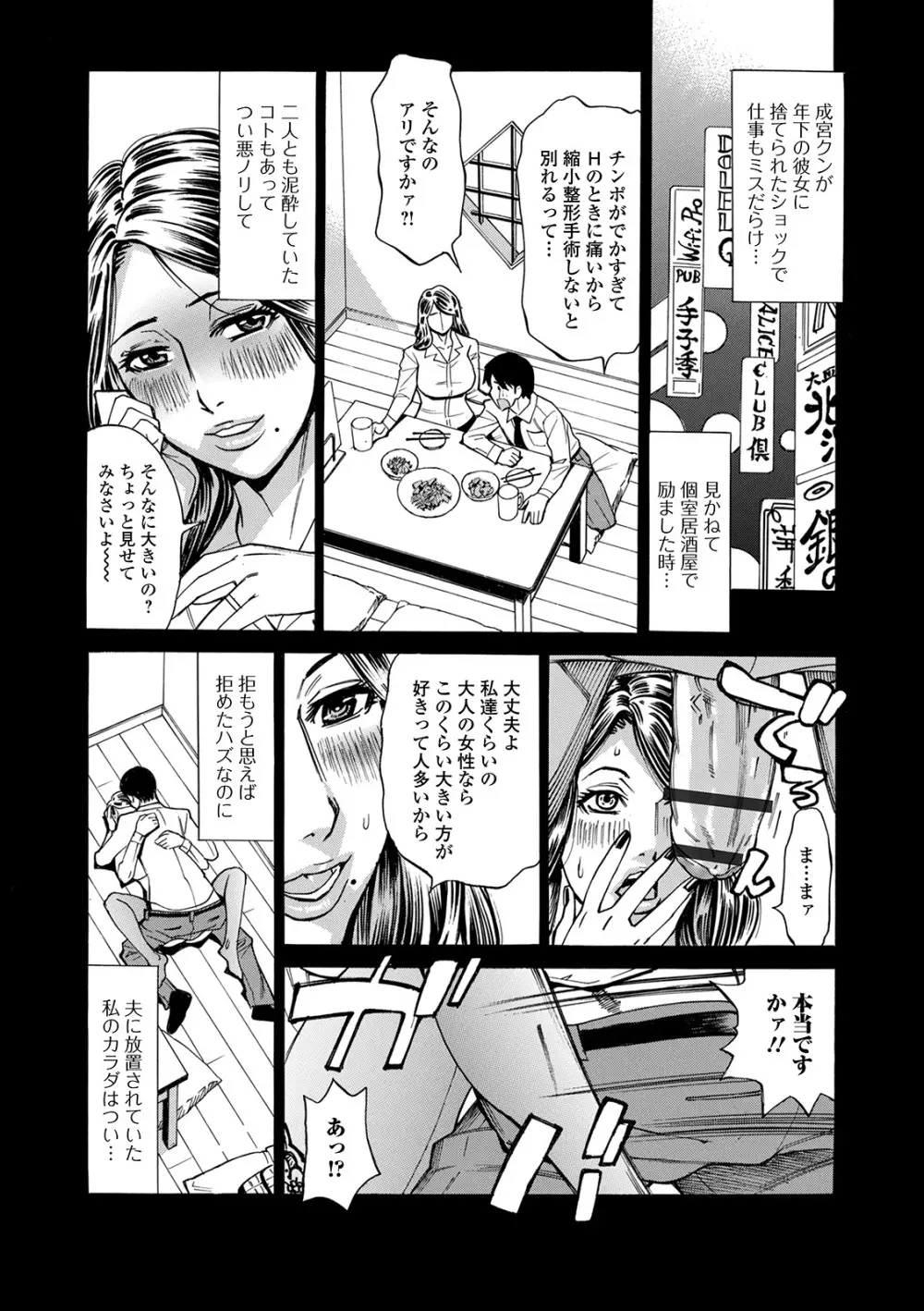 Web配信 月刊 隣の気になる奥さん vol.045 Page.7